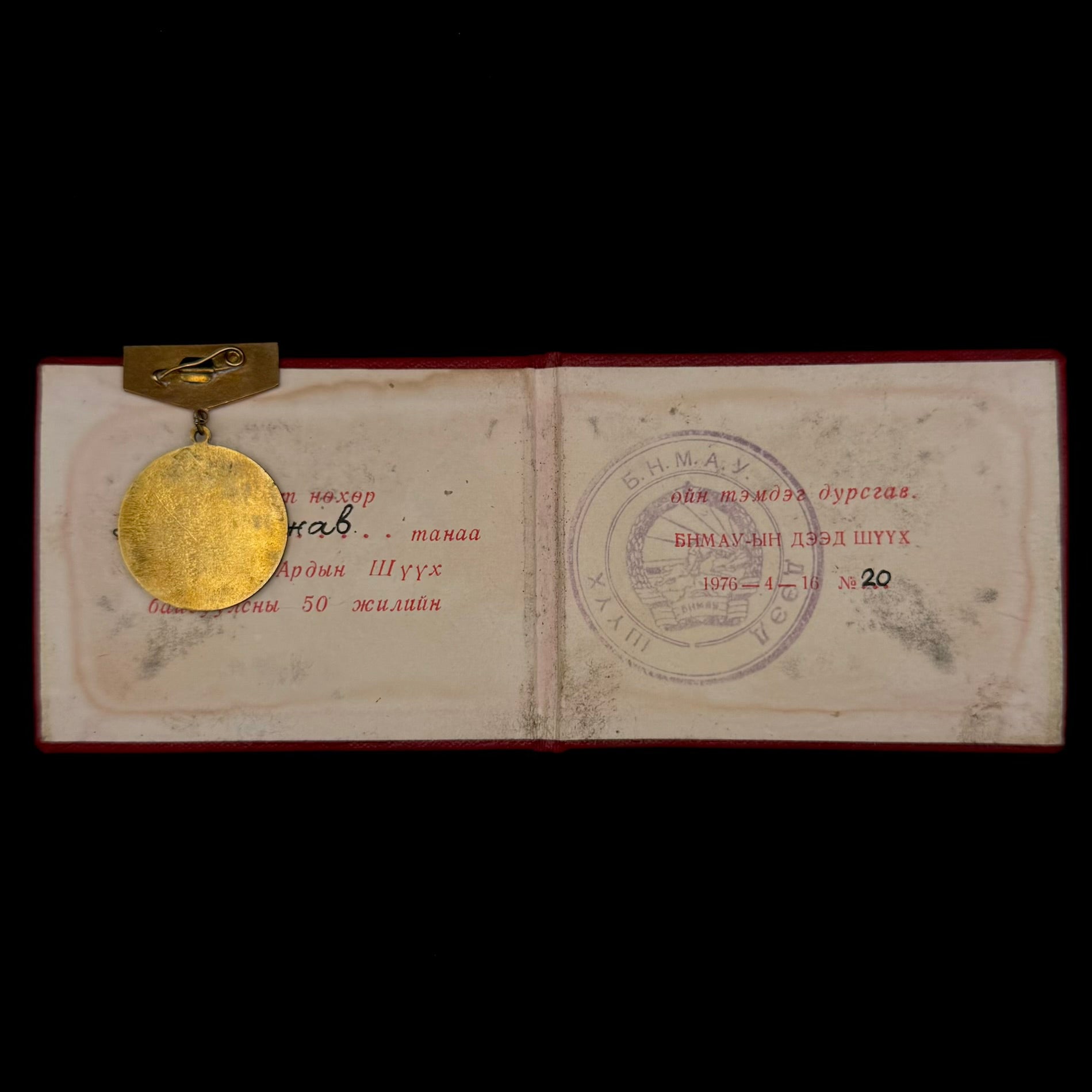 1976 Mongolian People’s Republic People’s Court 50th Anniversary Badge with Award Document – Rare Original Issue