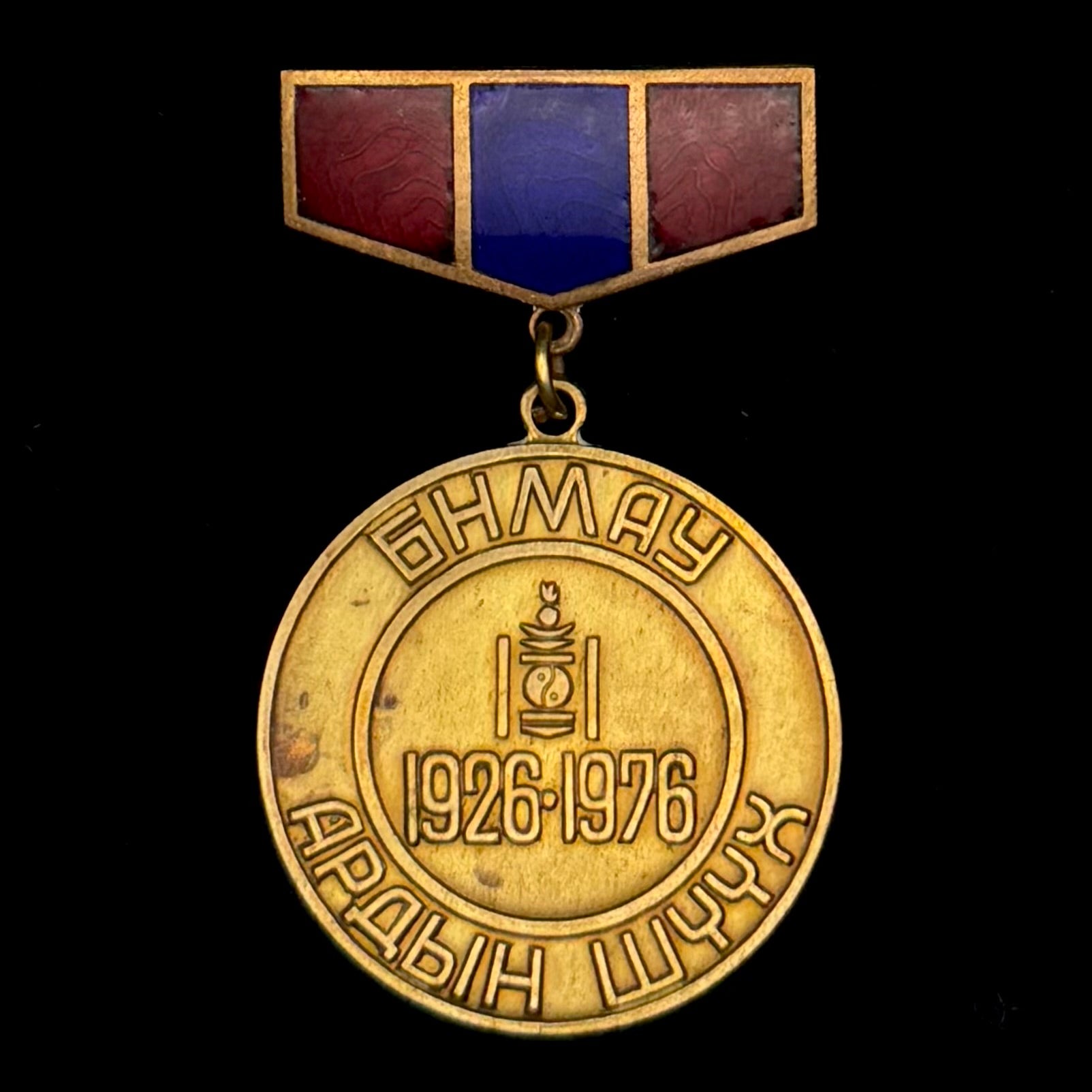 1976 Mongolian People’s Republic People’s Court 50th Anniversary Badge with Award Document – Rare Original Issue