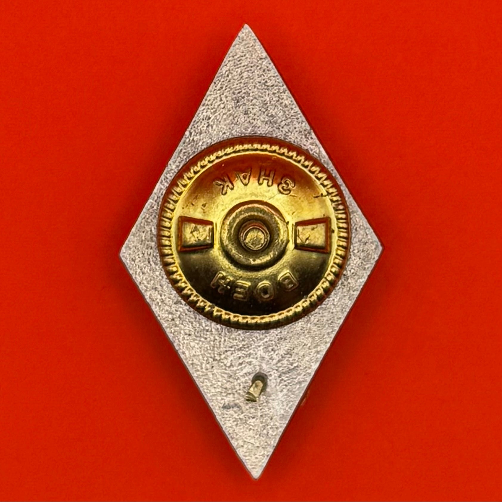 Russian FSB Academy Graduation Rhombus Badge