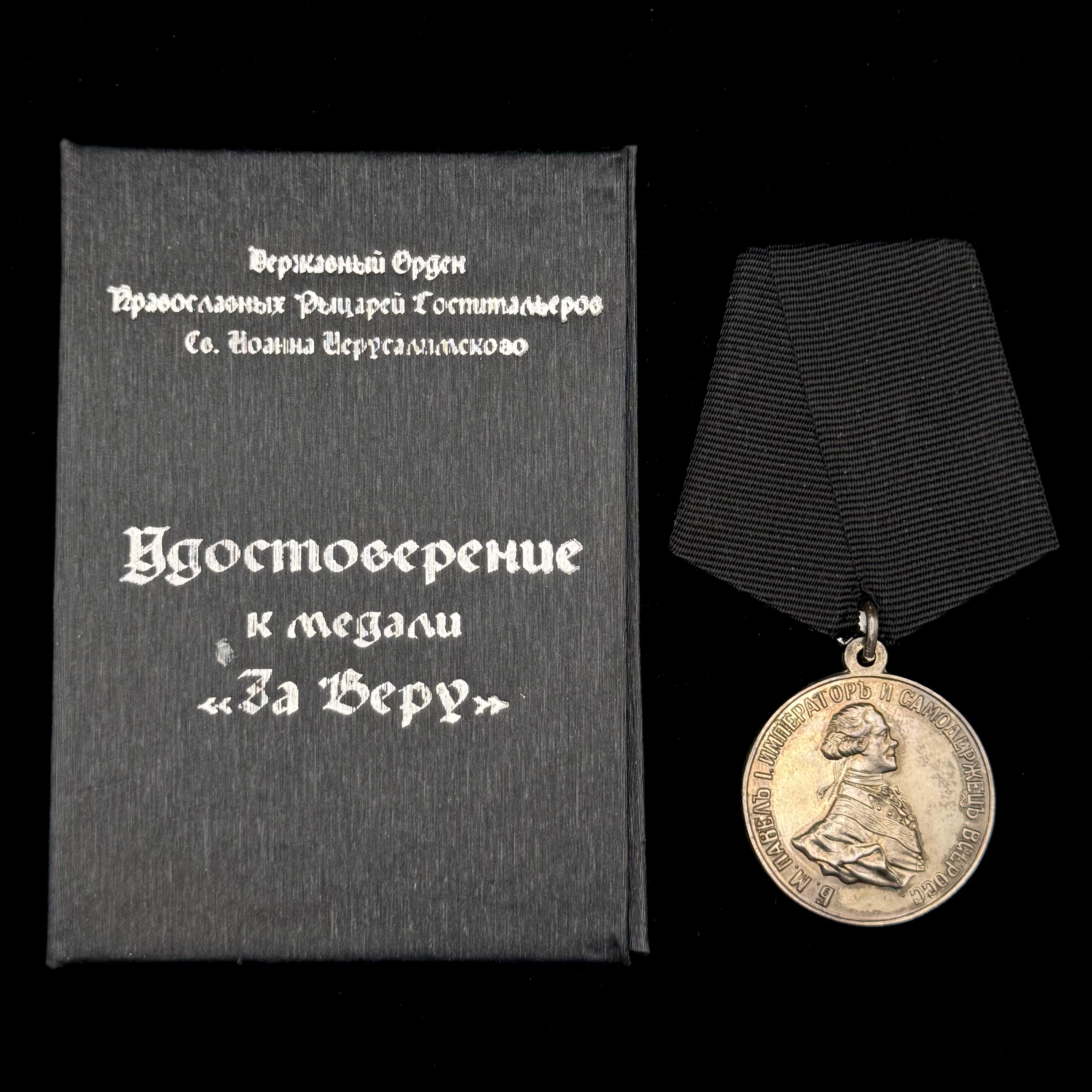 Russian Orthodox Knights Hospitaller “For Faith” Medal with Document – 900th Anniversary of the Order of St. John, Hallmarked 925 Silver, Rare Original Issue