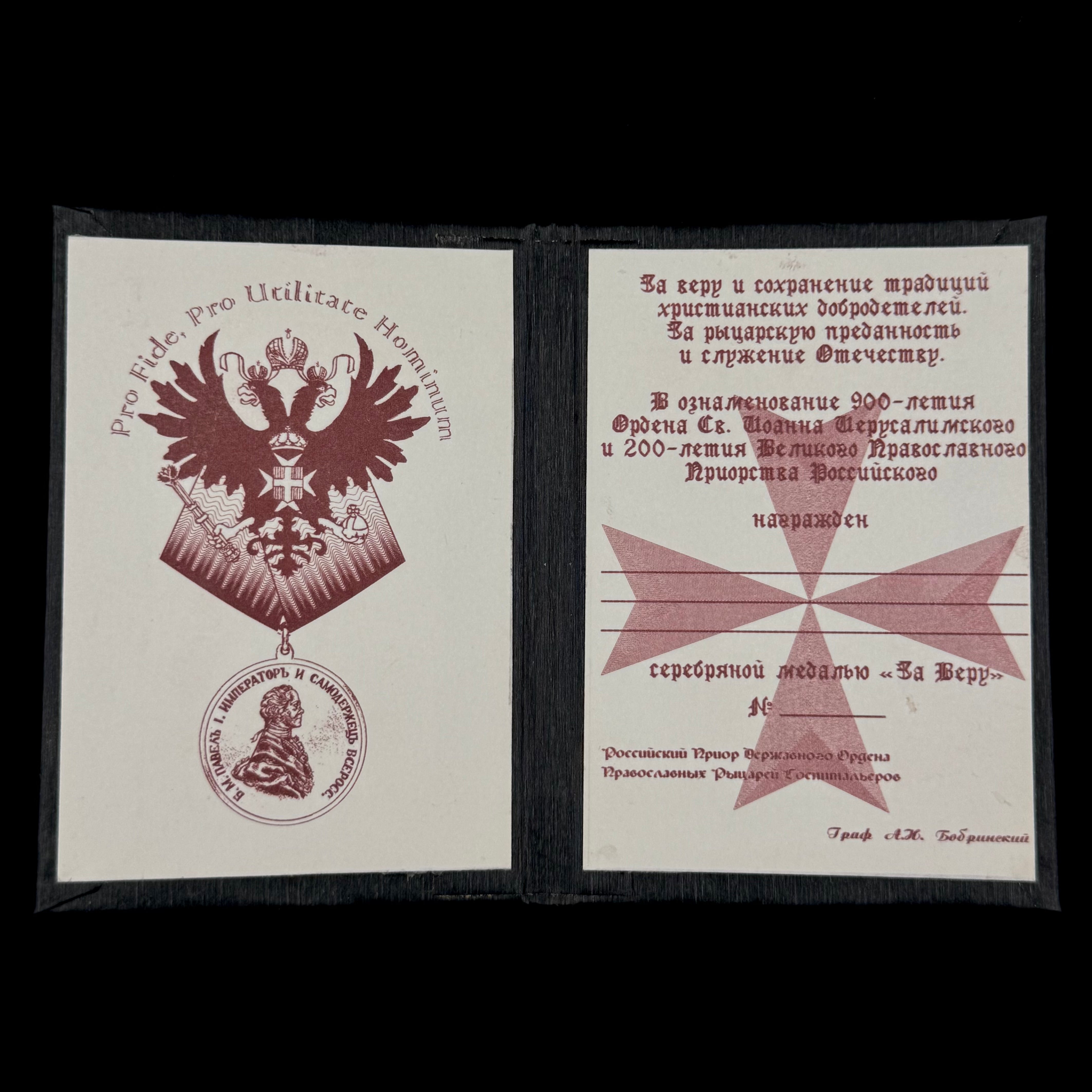 Russian Orthodox Knights Hospitaller “For Faith” Medal with Document – 900th Anniversary of the Order of St. John, Hallmarked 925 Silver, Rare Original Issue