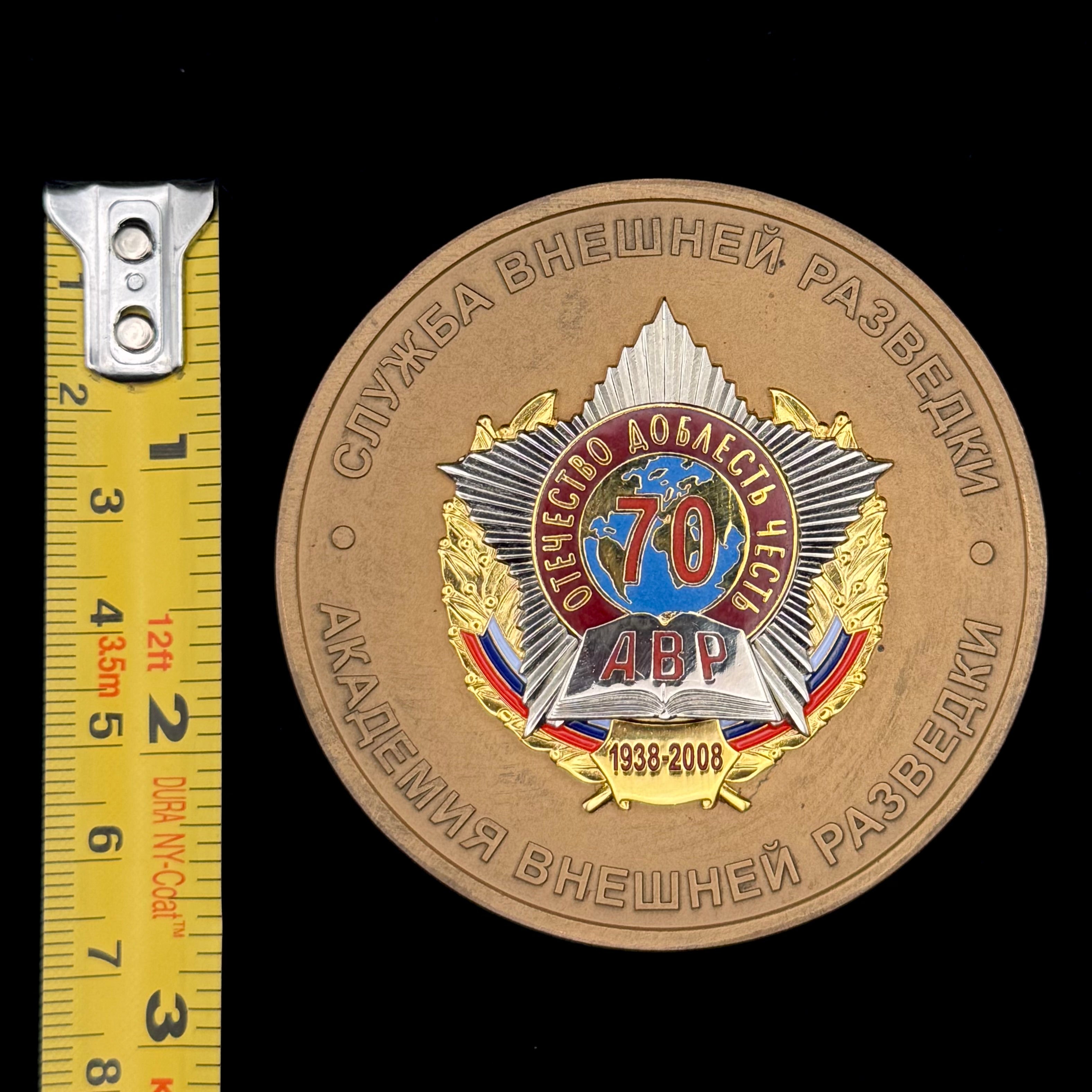 Russian SVR Foreign Intelligence “AVR” Academy 70th Anniversary Table Medal with Award Case – Moscow Mint, Rare Official Issue