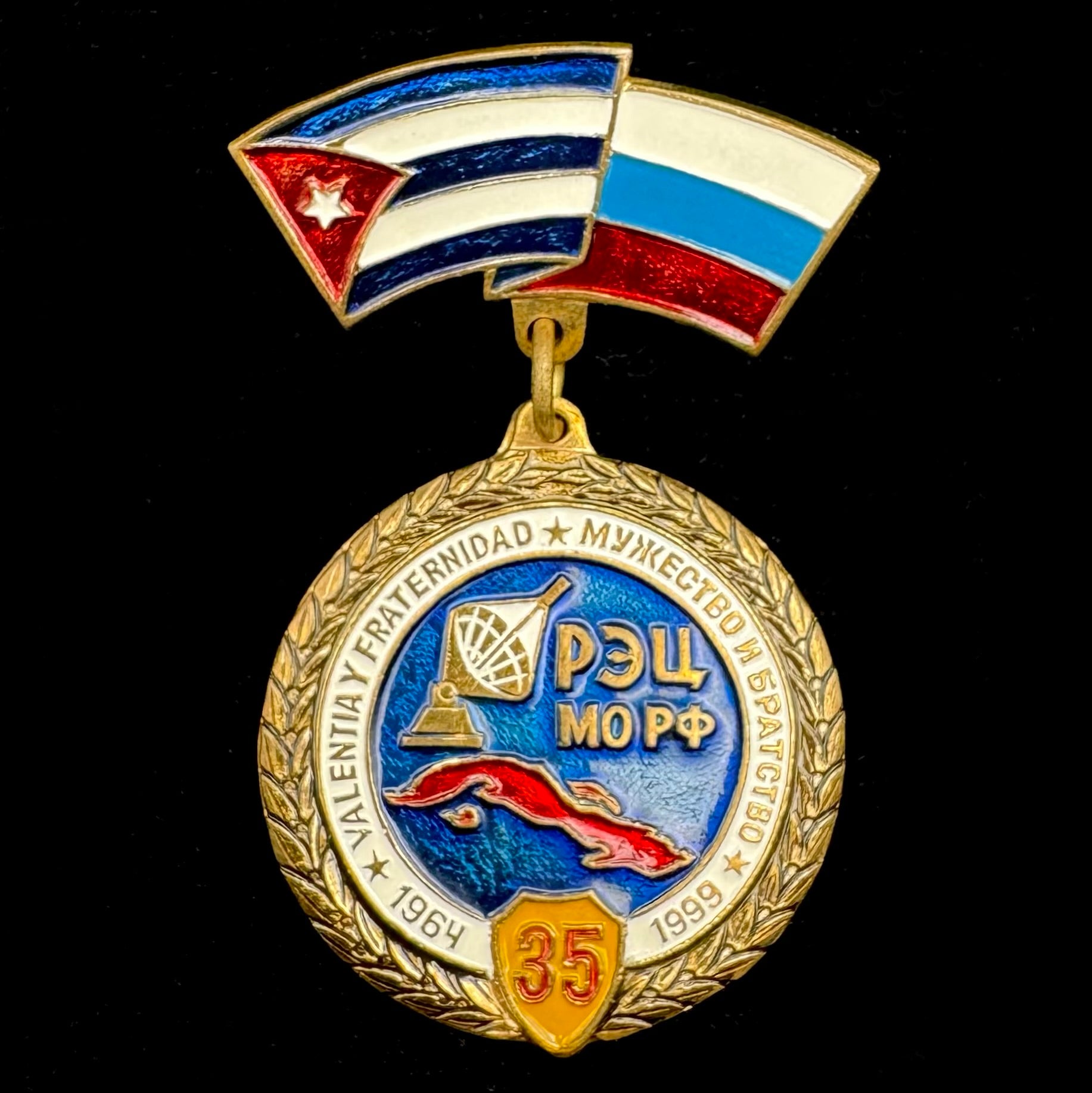 Russian GRU Lourdes Cuba Signals Intelligence Station 35th Anniversary Badge – Rare Official Issue