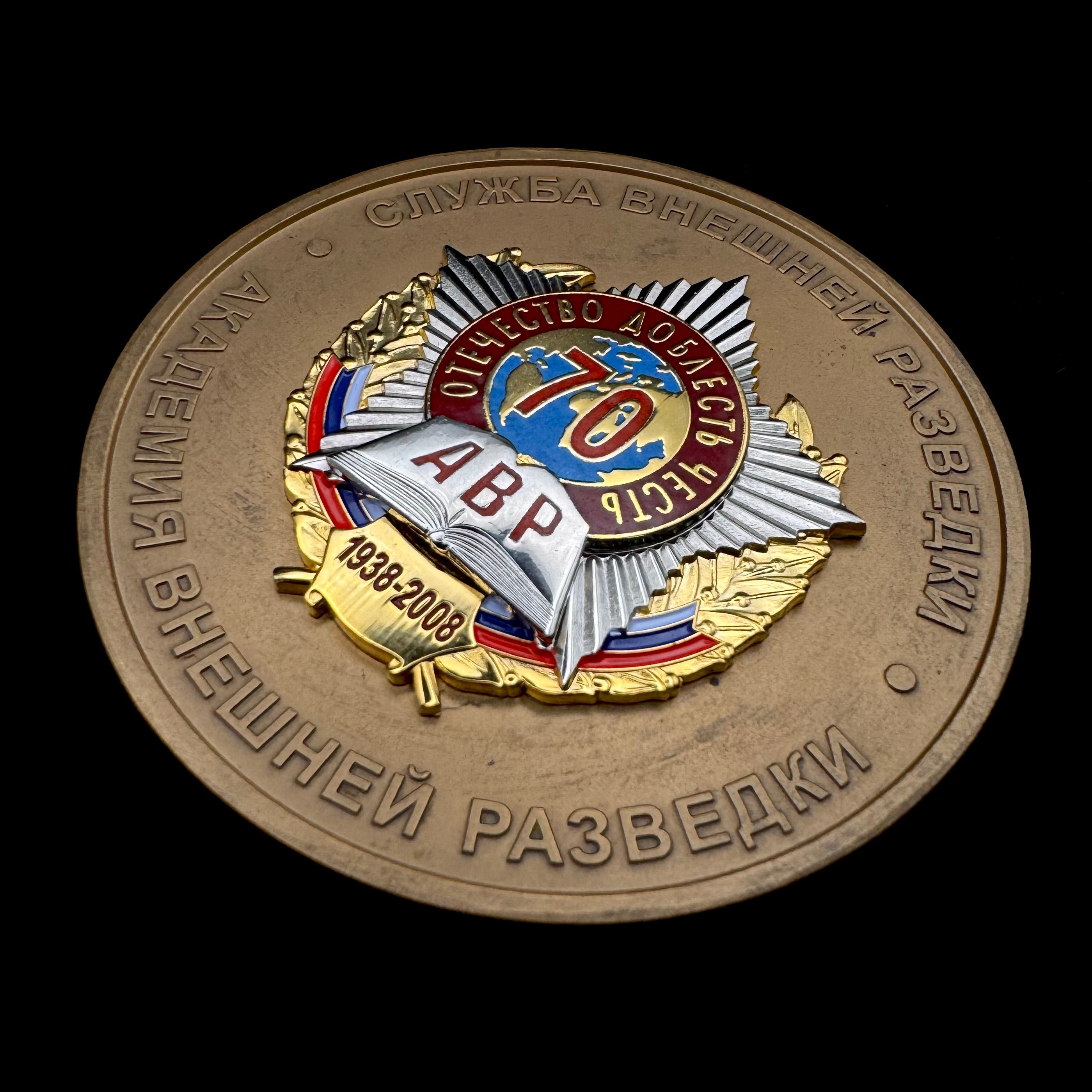 Russian SVR Foreign Intelligence “AVR” Academy 70th Anniversary Table Medal with Award Case – Moscow Mint, Rare Official Issue