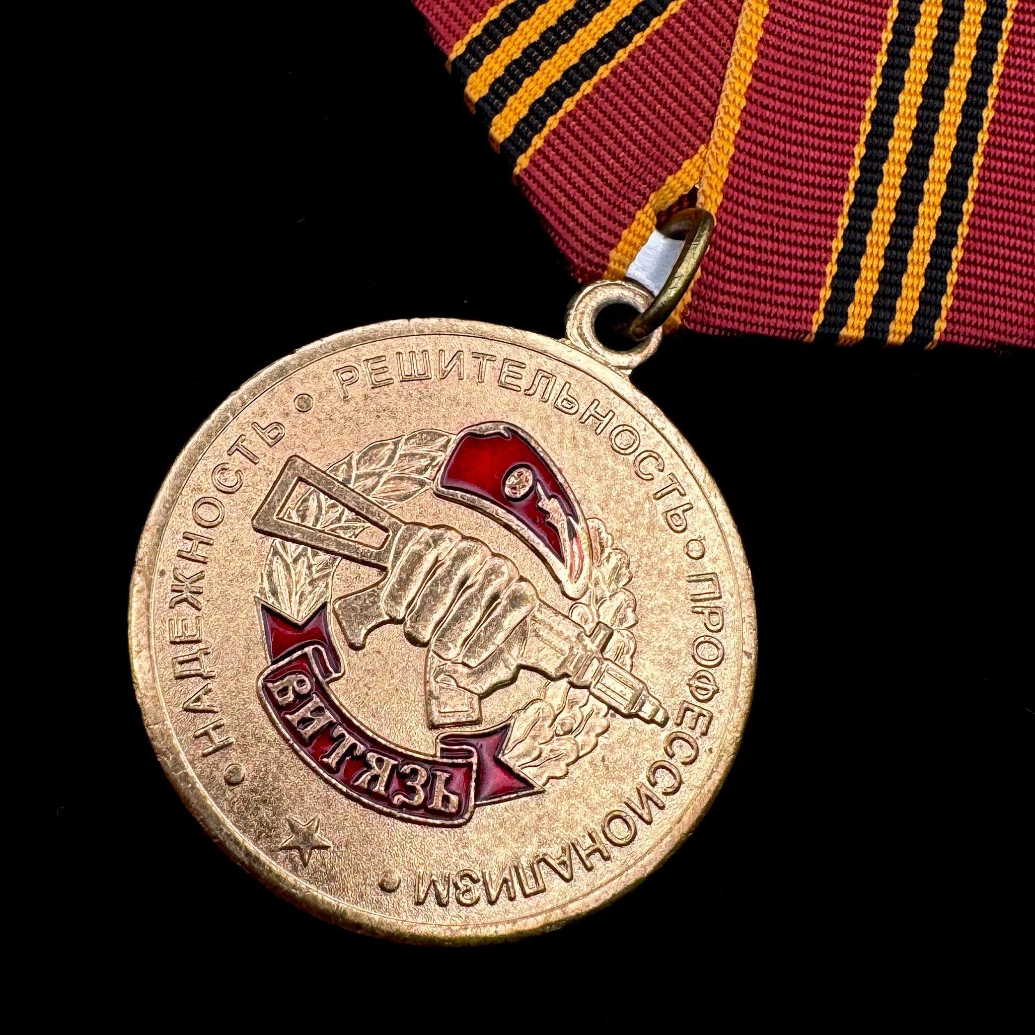 1990s Russian Spetsnaz Vityaz "For Distinction in Service" Medal – Rare Original Issue