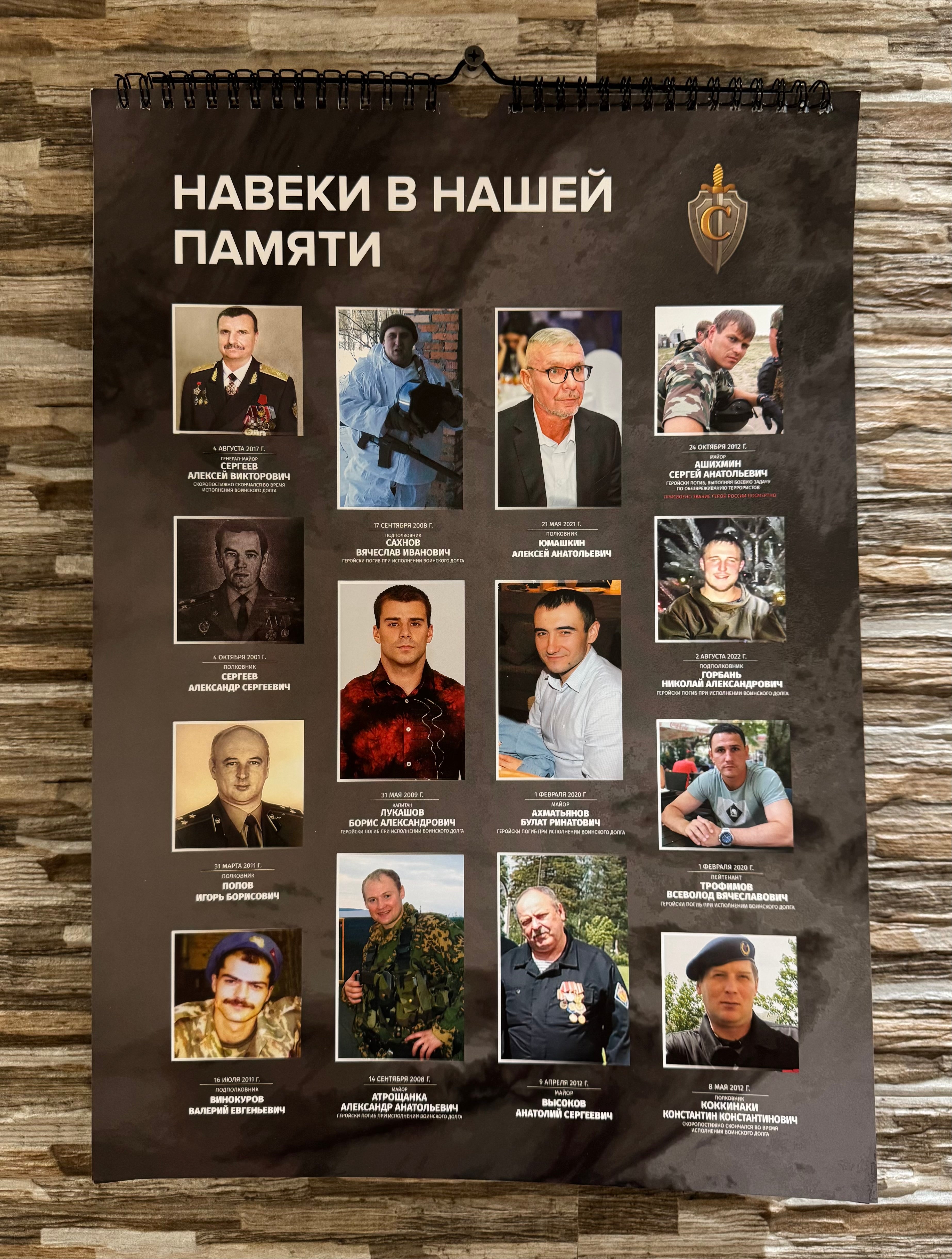 2025 Russian FSB Security Service Annual Calendar