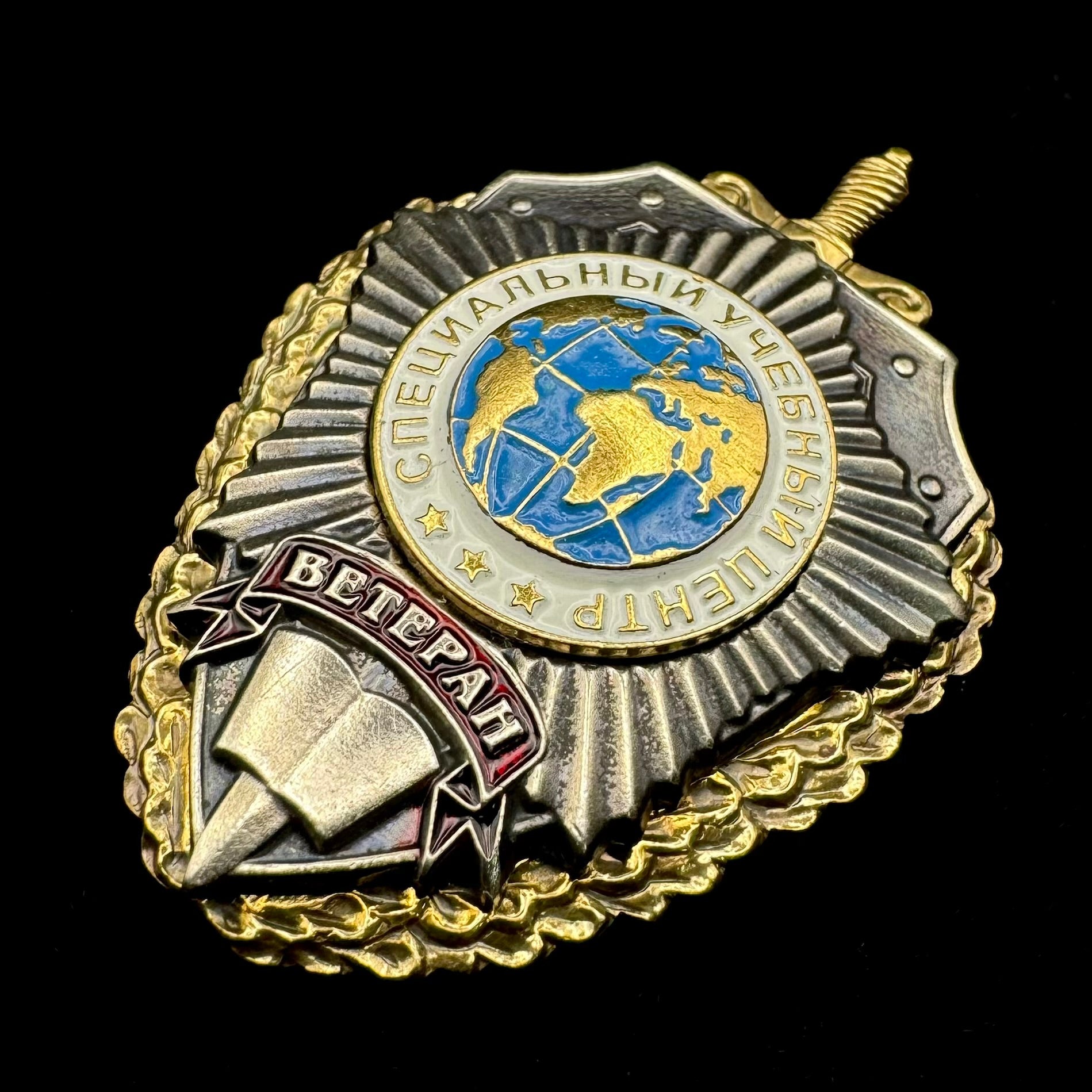 Russian SVR Foreign Intelligence Special Training Center Veteran Honorary Badge – Rare Original Issue