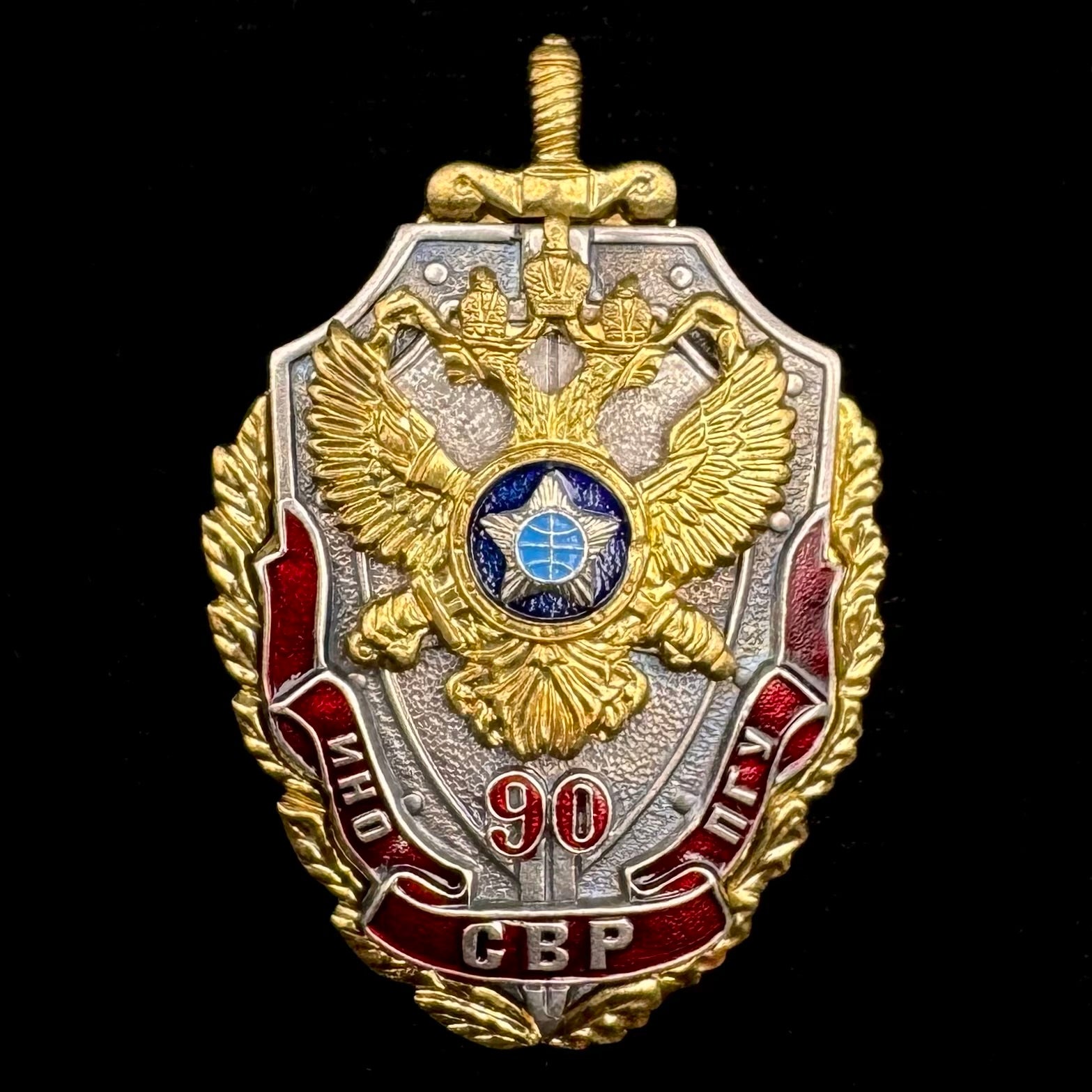 Russian SVR Foreign Intelligence Service 90th Anniversary Badge – Rare Red Variation, Official Issue