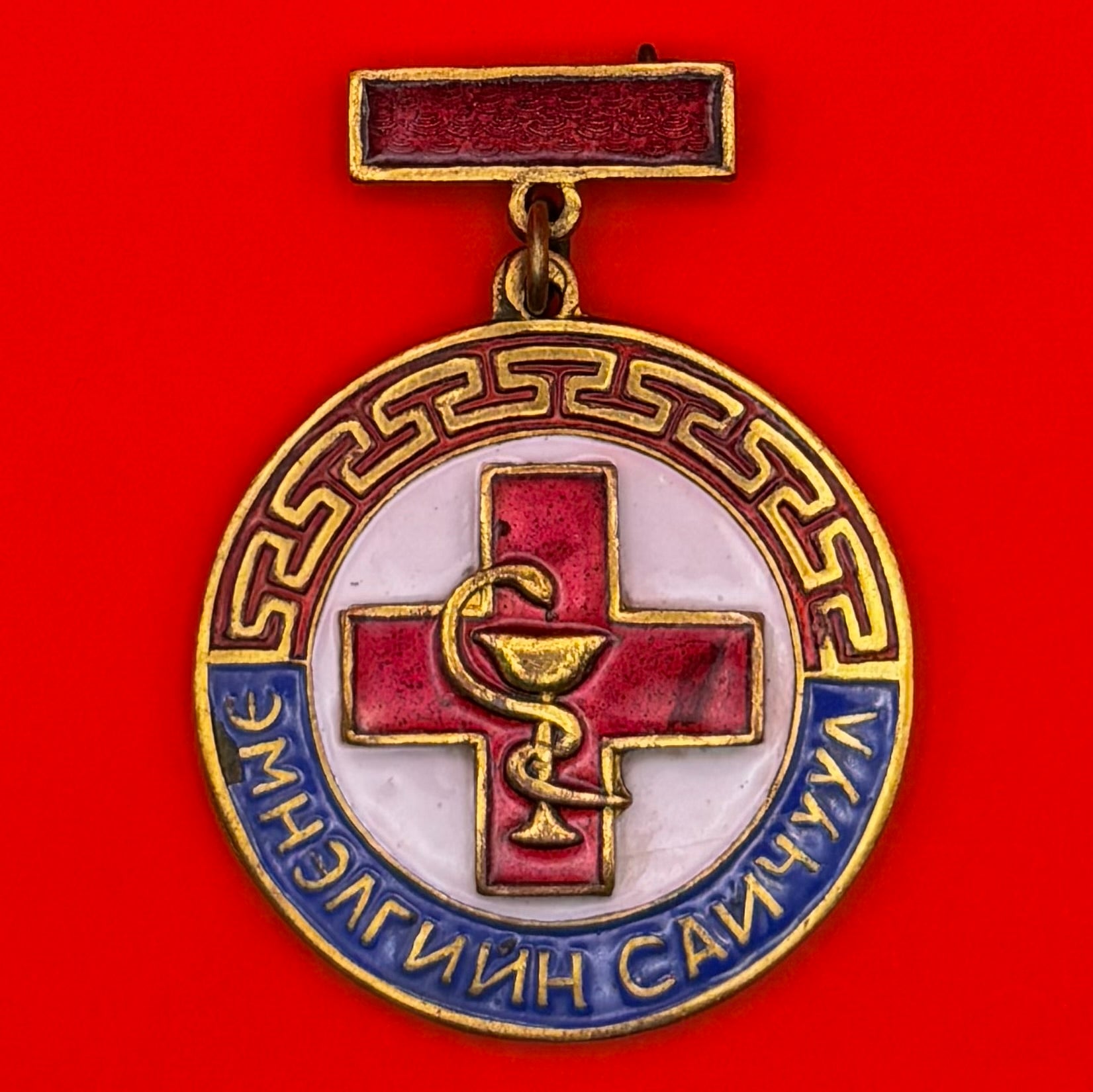 1960s Mongolia Outstanding Healthcare Worker Badge – Serial No. 0460
