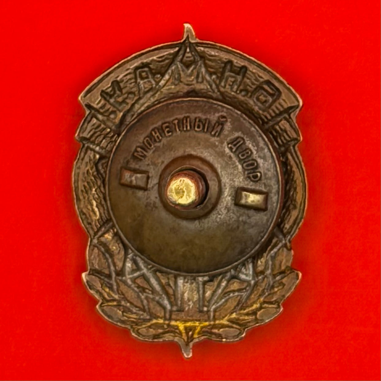 1950s Mongolian Best Sportsman 1st Class Badge Type 1