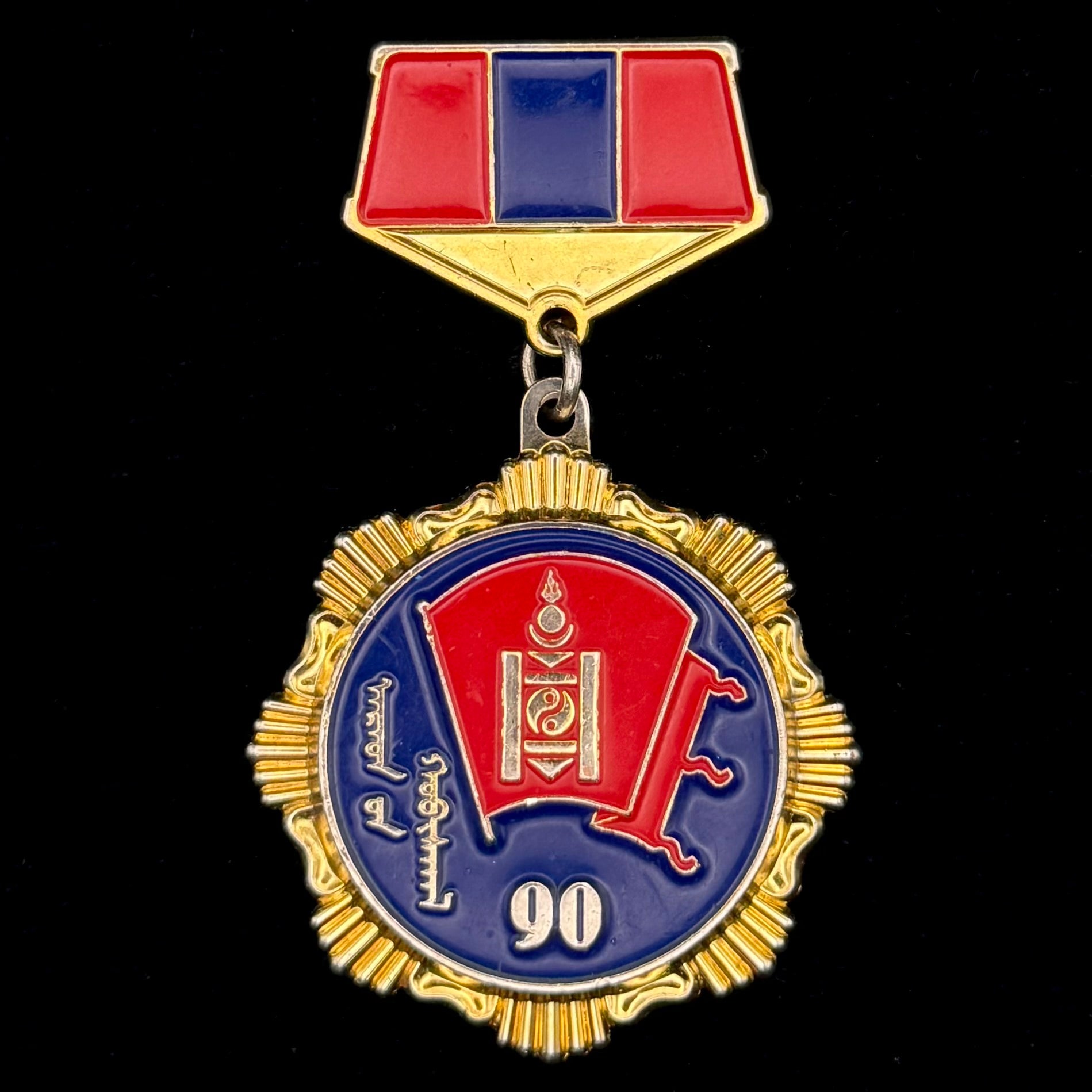 2011 Mongolian People's Revolution 90th Anniversary Medal – Official Issue