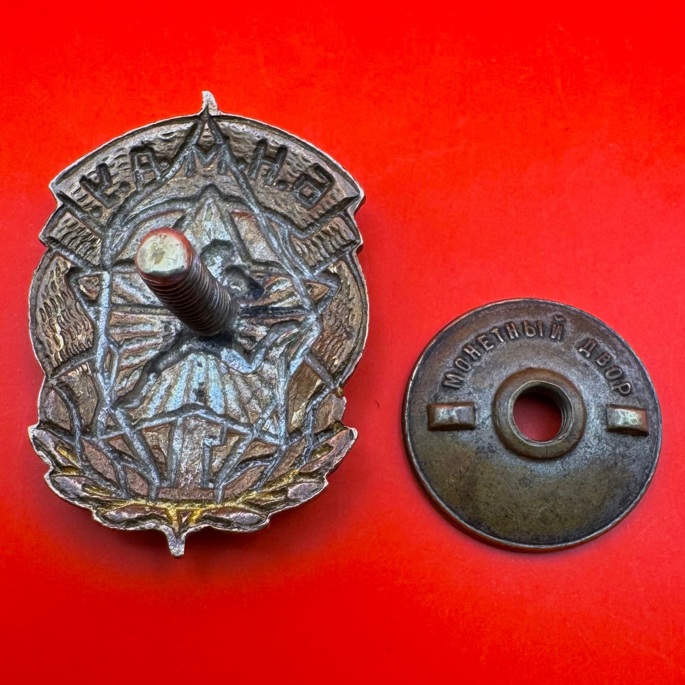 1950s Mongolian Best Sportsman 1st Class Badge Type 1