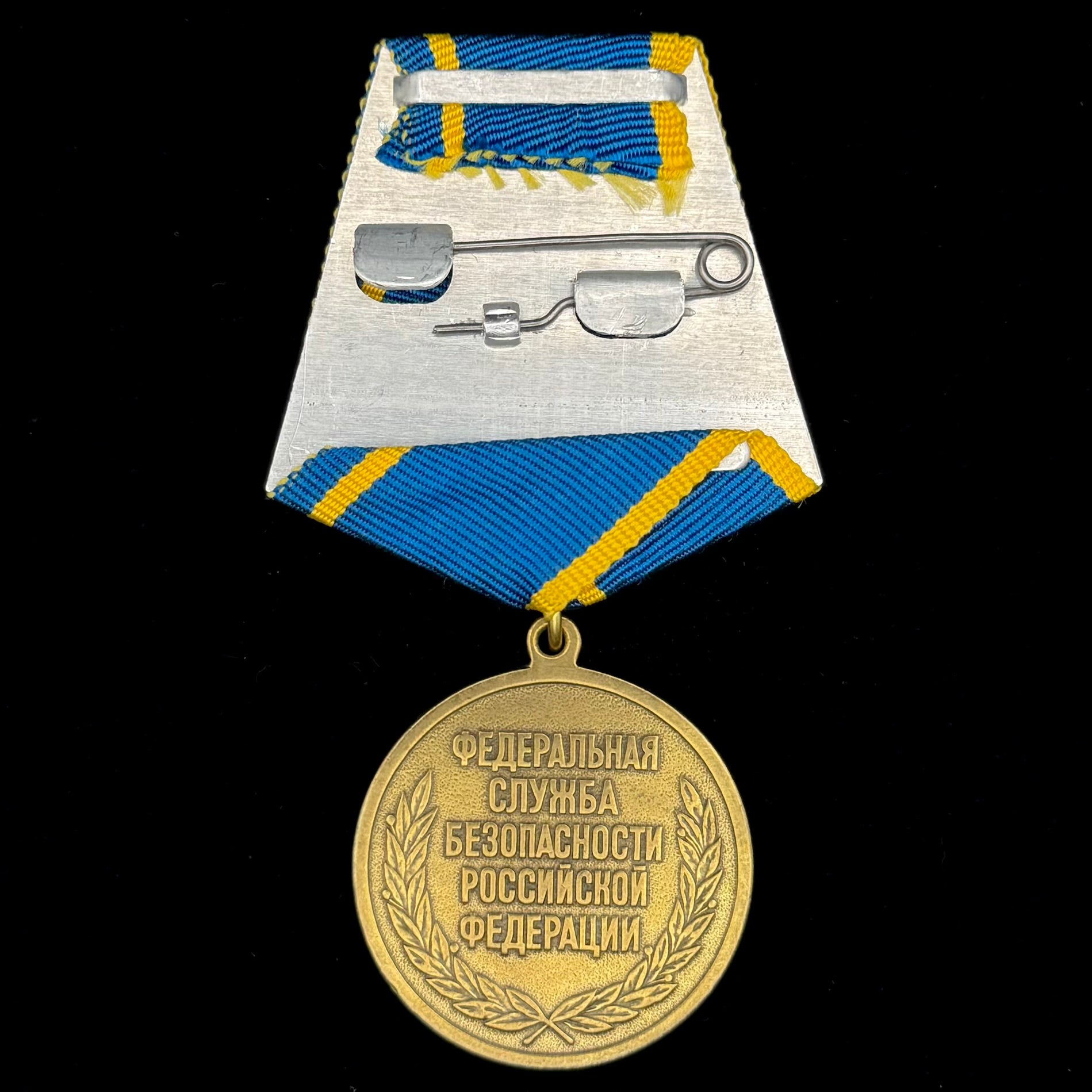 2000s Russian FSB Federal Security Service “For Merit in Counterintelligence” Medal – Rare Original Issue