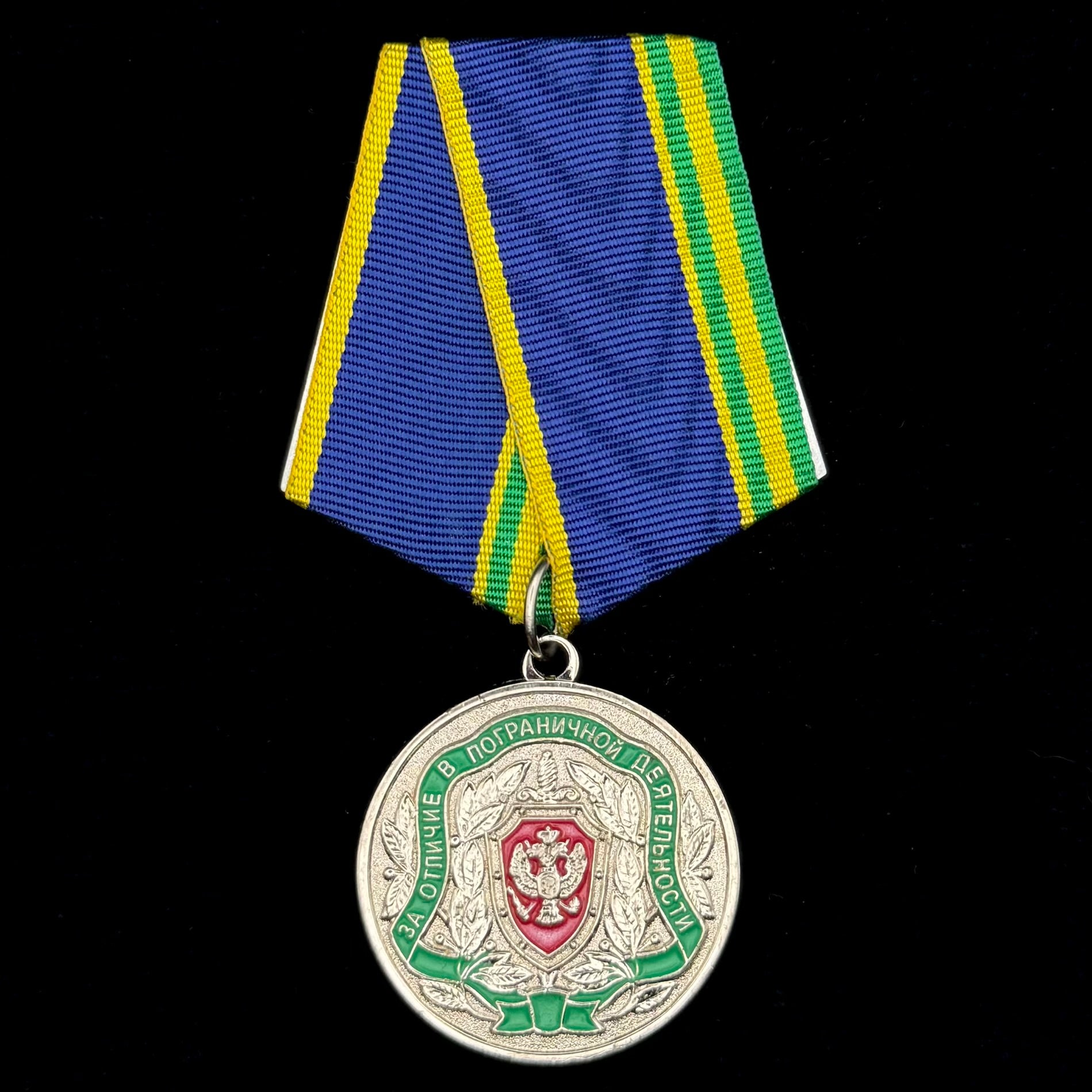 Russian FSB “For Distinction in Border Activities” Medal – Maker Marked, Rare Original Issue