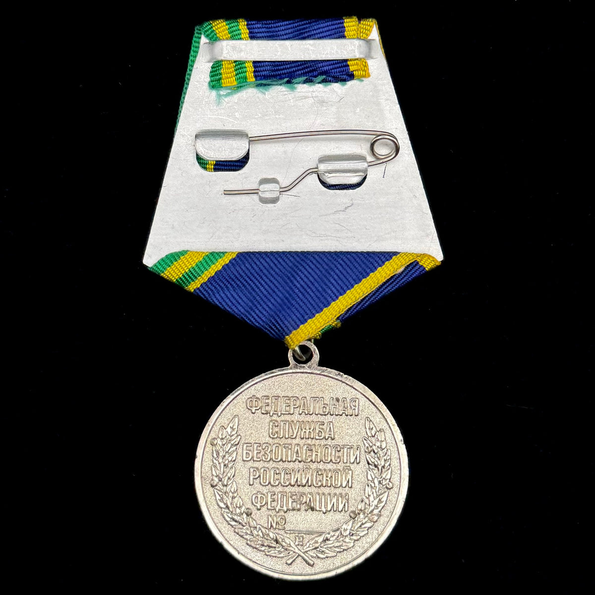 Russian FSB “For Distinction in Border Activities” Medal – Maker Marked, Rare Original Issue