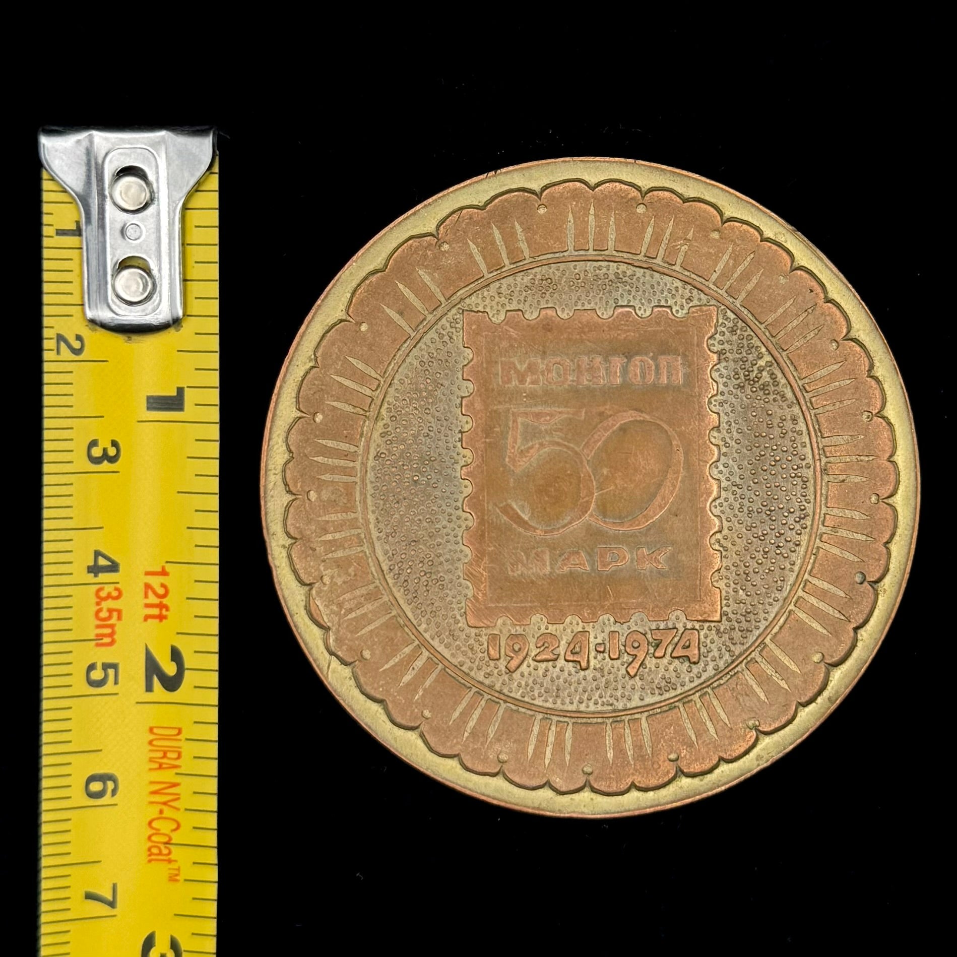 1974 Mongolian People’s Republic First Postage Stamp 50th Anniversary Table Medal – Sukhbaatar Portrait, Original Issue