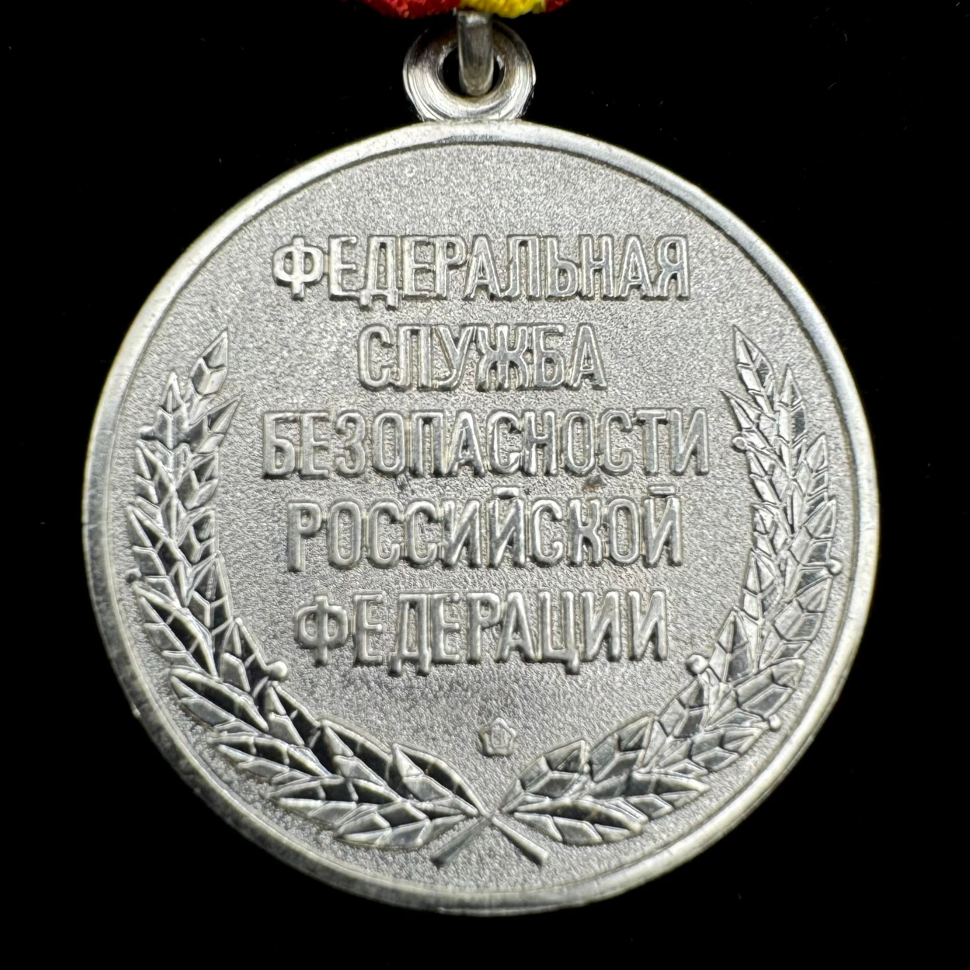 Russian FSB Federal Security "For Distinguished Military Service" 1st, 2nd & 3rd Class Medal Set – 10, 15, 20 Years of Service Awards with Maker's Mark, Original Issues