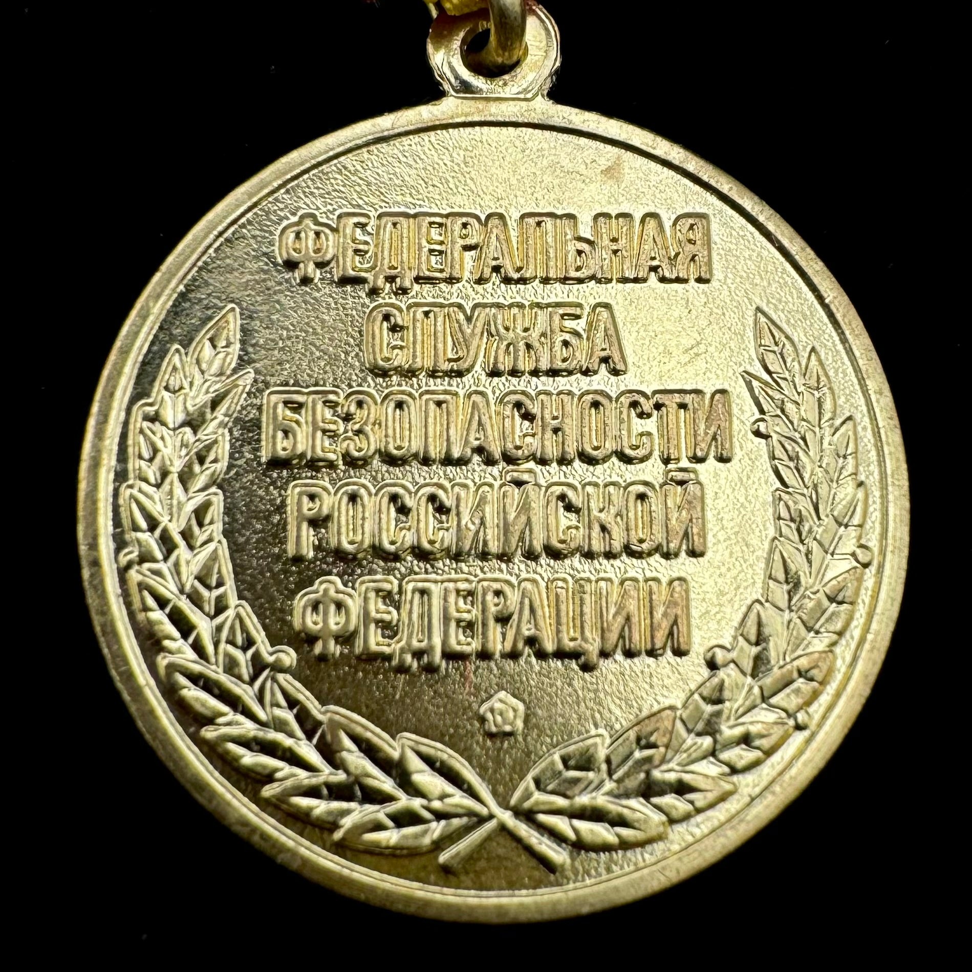 Russian FSB Federal Security "For Distinguished Military Service" 1st, 2nd & 3rd Class Medal Set – 10, 15, 20 Years of Service Awards with Maker's Mark, Original Issues