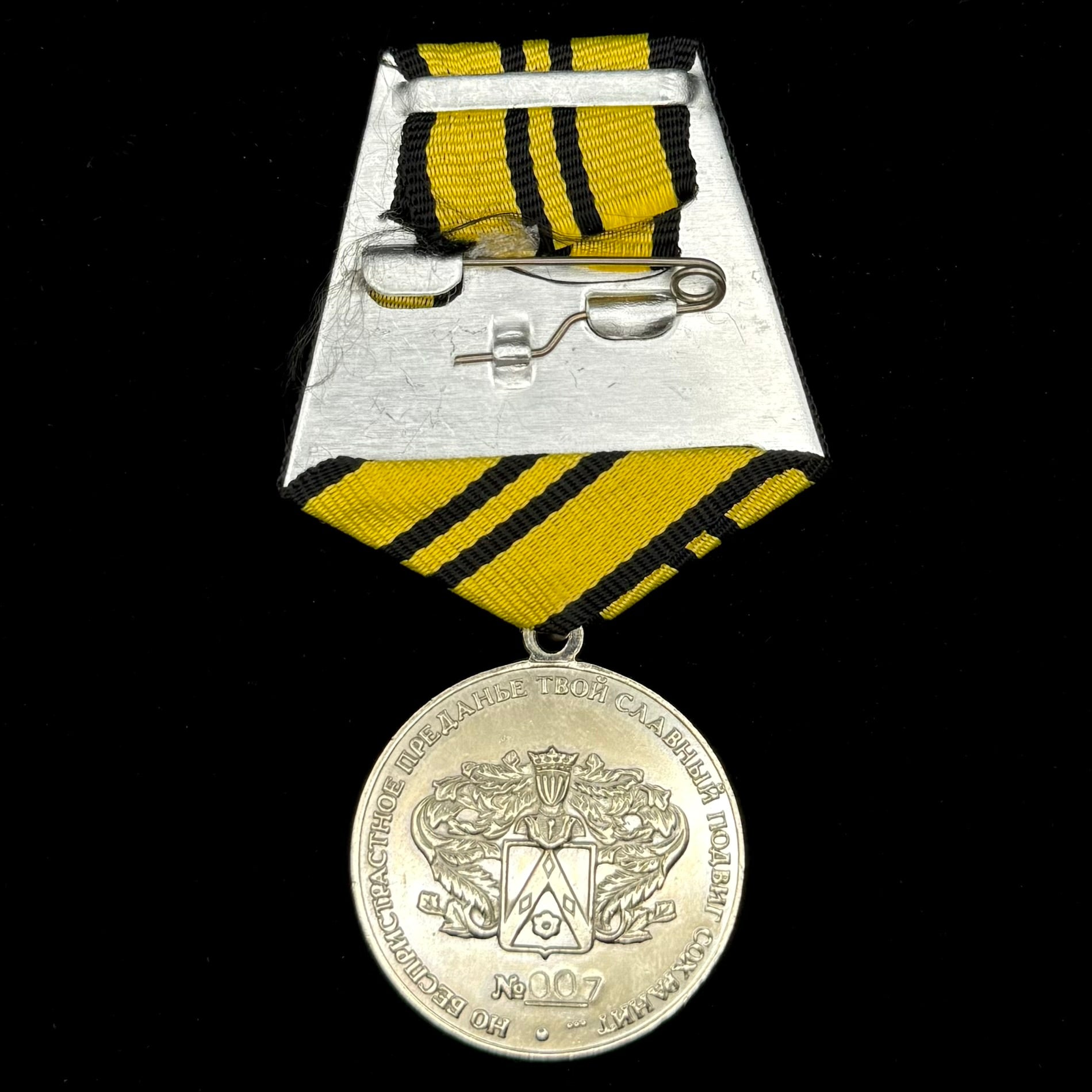 Russian Lermontov Committee “For Strengthening Russian Statehood” Medal with Award Document – Low Serial No. 007, Rare Original Issue