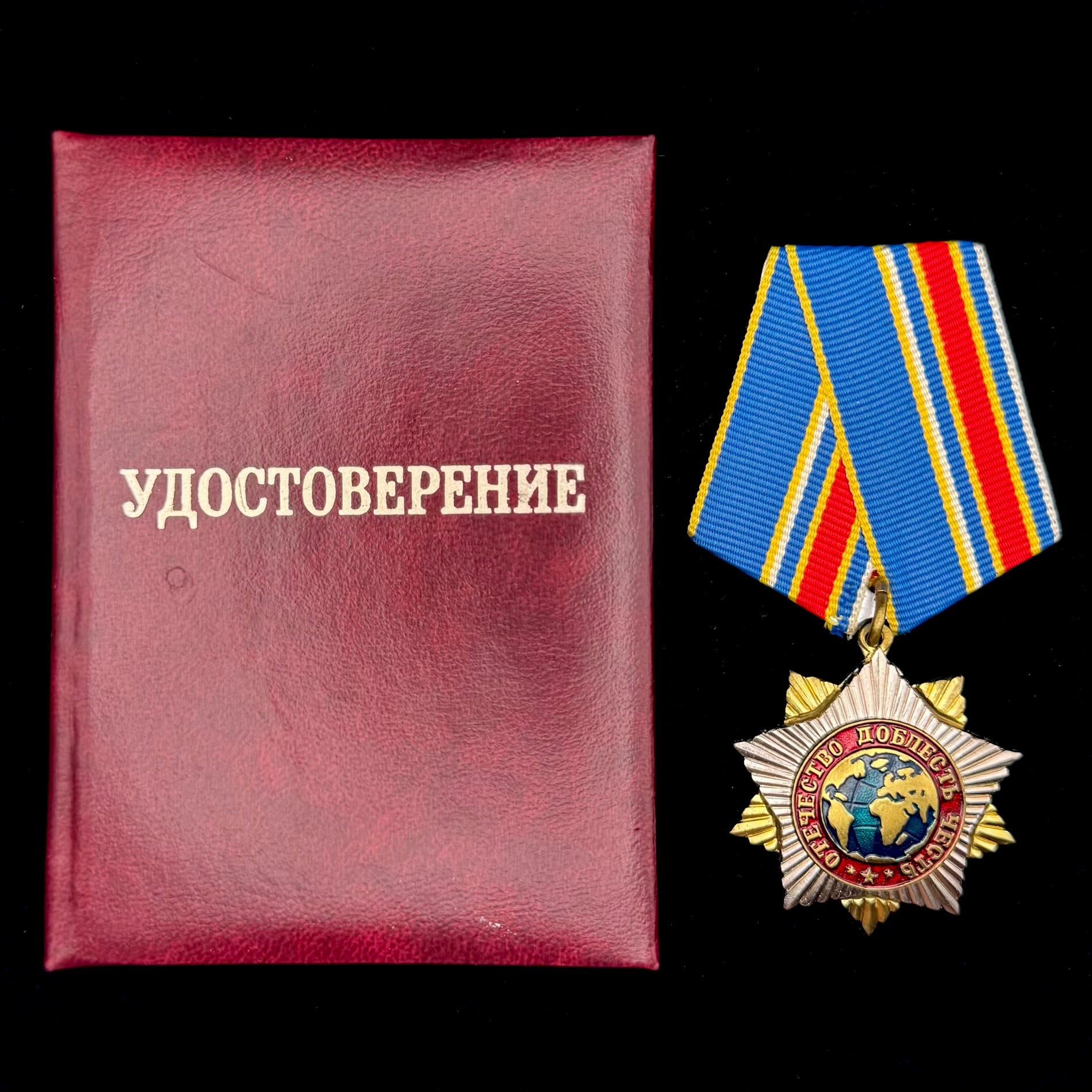 Russian SVR Foreign Intelligence Service “For Cooperation” Medal with Award Document – Rare Original Issue