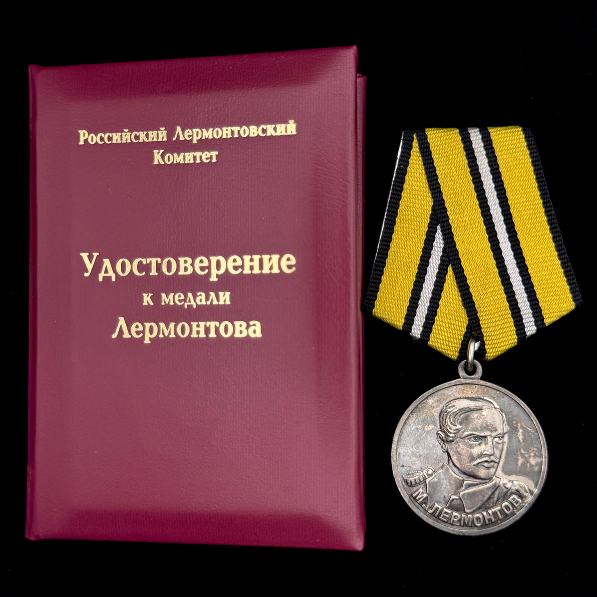 2004 Russian Lermontov Committee “For Restoration of Peace & Accord in the Caucasus” Medal with Award Document – Silver, Low Serial Number, Rare Original Issue