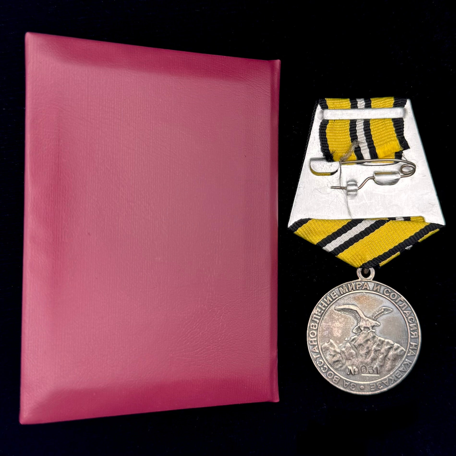 2004 Russian Lermontov Committee “For Restoration of Peace & Accord in the Caucasus” Medal with Award Document – Silver, Low Serial Number, Rare Original Issue