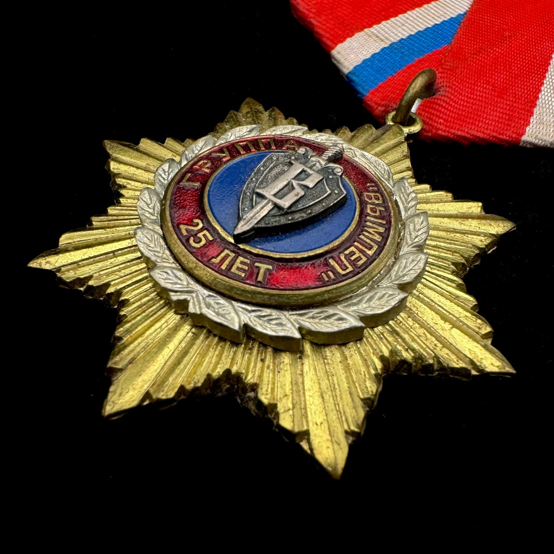 Russian FSB Spetsnaz “Vympel” 25th Anniversary Medal – Serial Numbered, Rare Original Issue