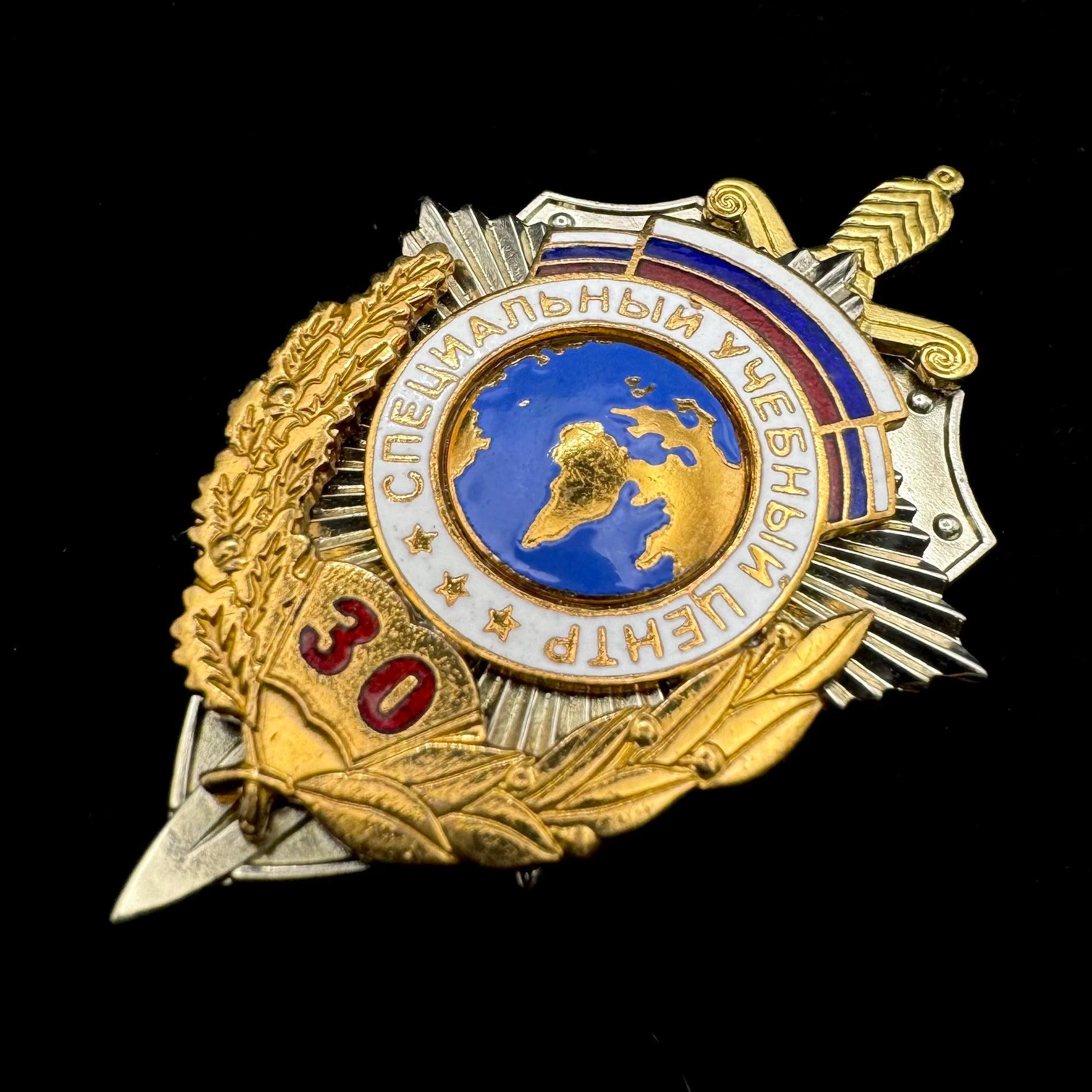 Russian SVR Foreign Intelligence Special Training Center 30th Anniversary Badge with Document – Rare Official Issue