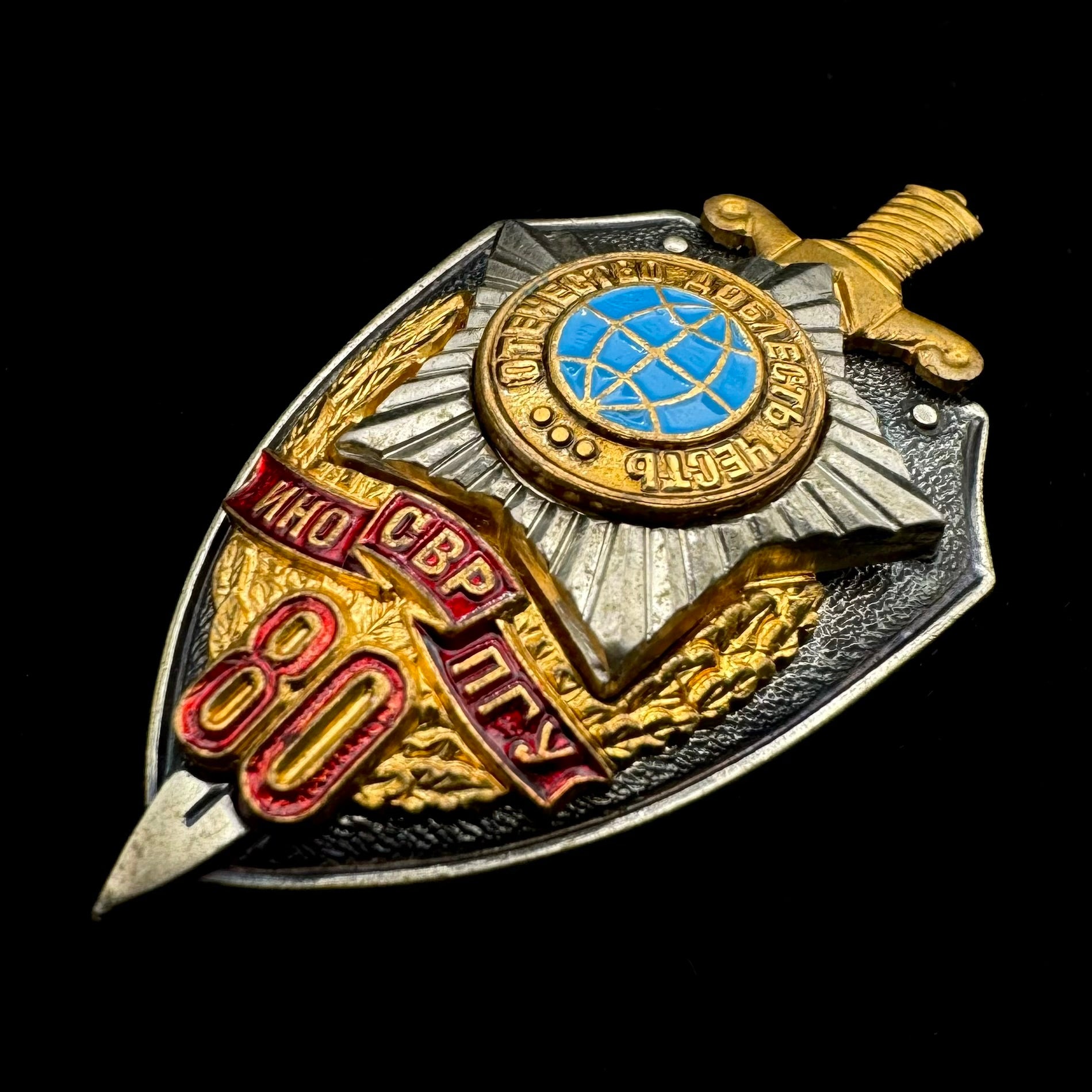 2000 Russian SVR Foreign Intelligence Service 80th Anniversary Badge with Award Document – Rare Official Issue