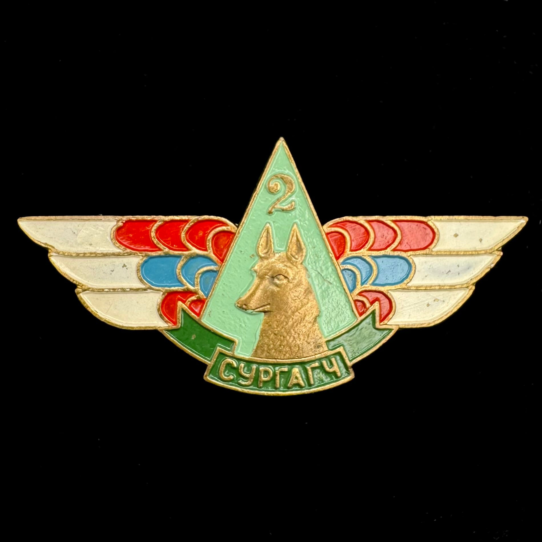 1970s Mongolian People’s Republic Police Service Dog Trainer 2nd Class Badge – Ulaanbaatar Mint, Rare Official Issue