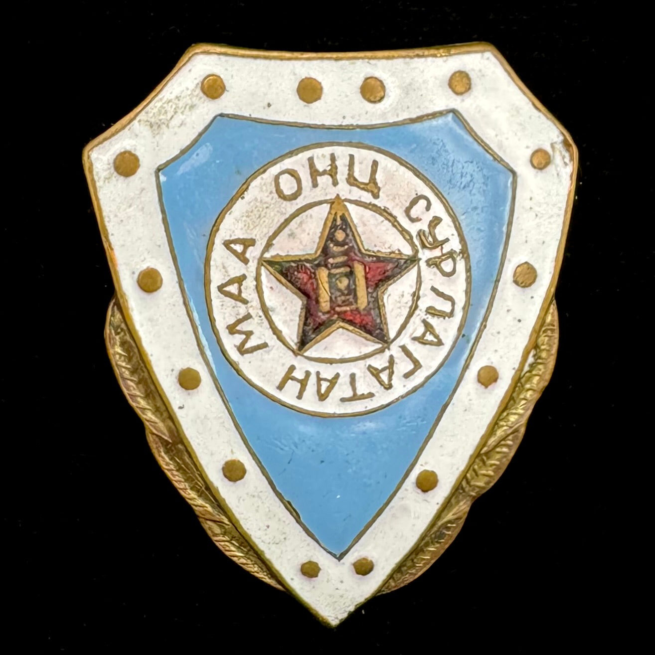 1960s Mongolian People’s Army “Excellent Trainee” Badge – Rare Original Issue