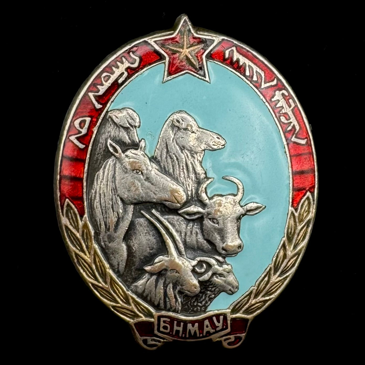 1940s Mongolian People’s Republic “Best Herder” Badge Type 2 – Low Serial Number, Rare Original Issue