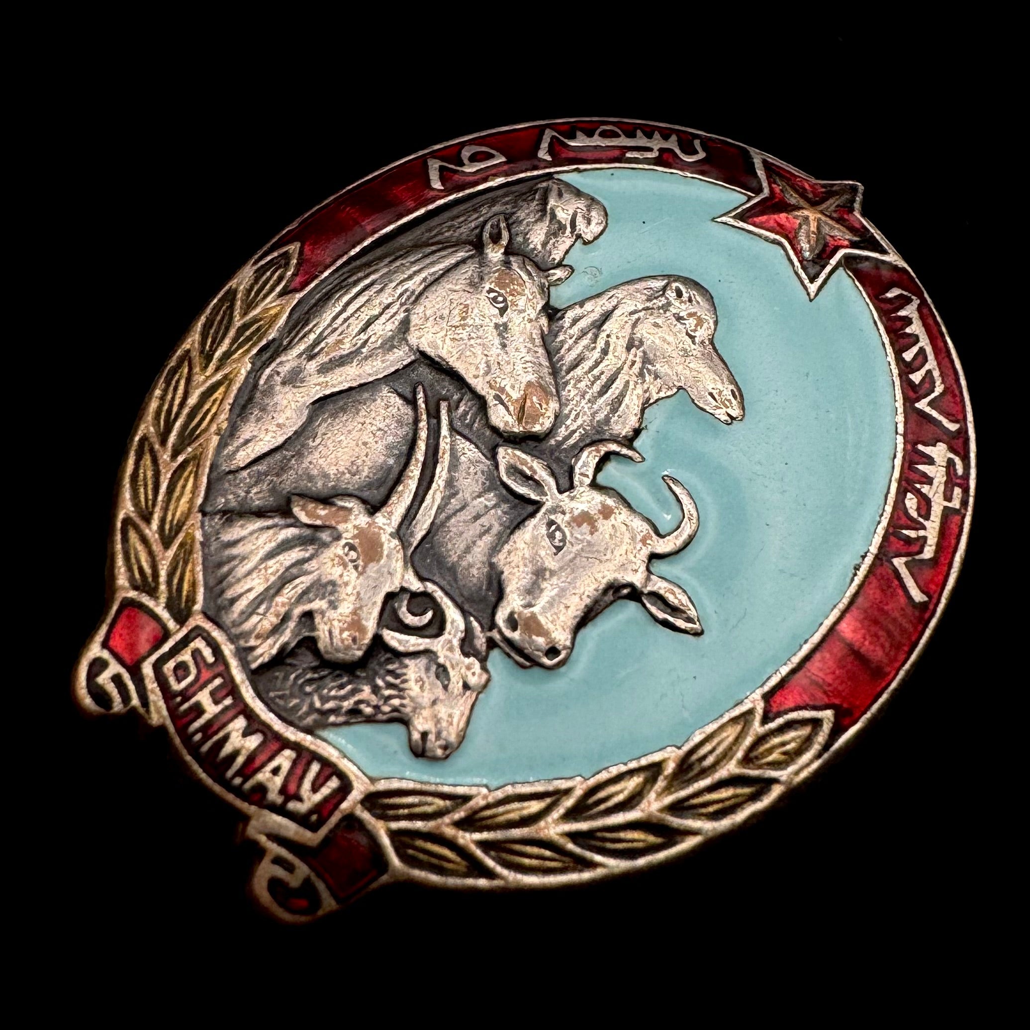 1940s Mongolian People’s Republic “Best Herder” Badge Type 2 – Low Serial Number, Rare Original Issue
