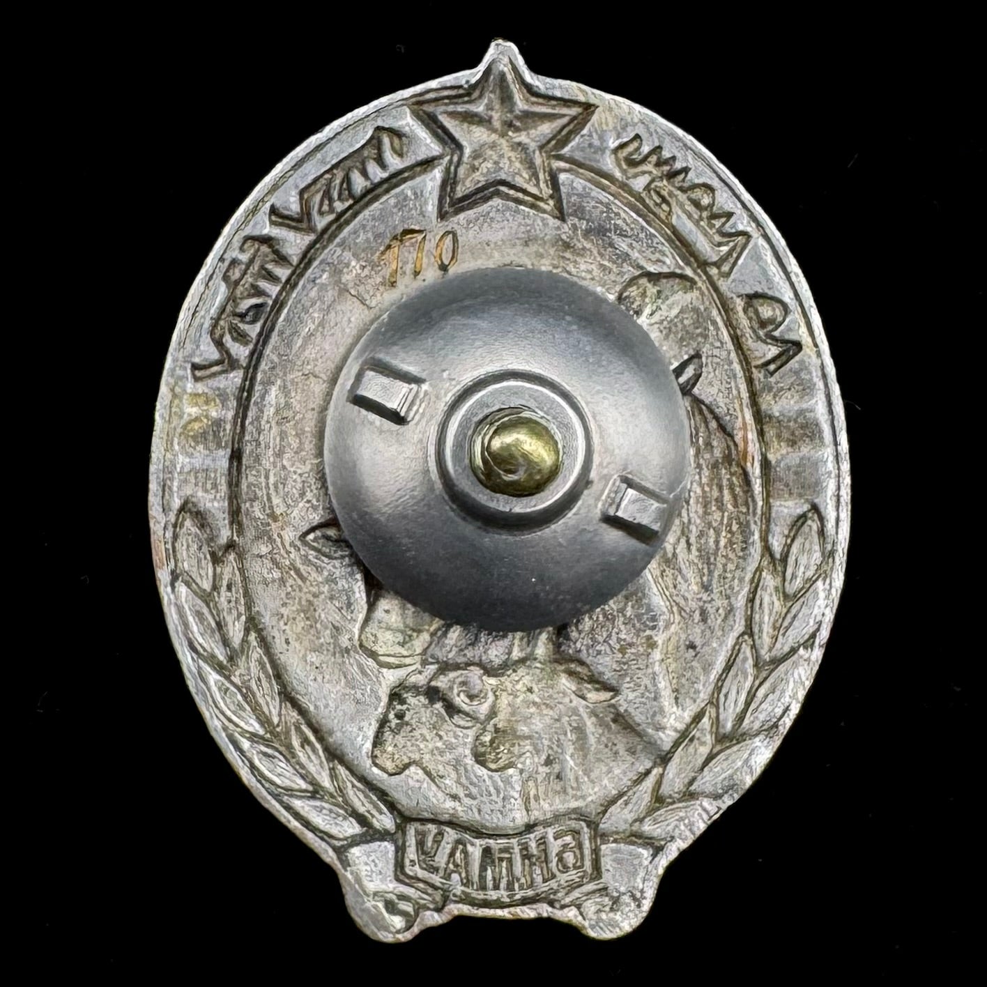 1940s Mongolian People’s Republic “Best Herder” Badge Type 2 – Low Serial Number, Rare Original Issue