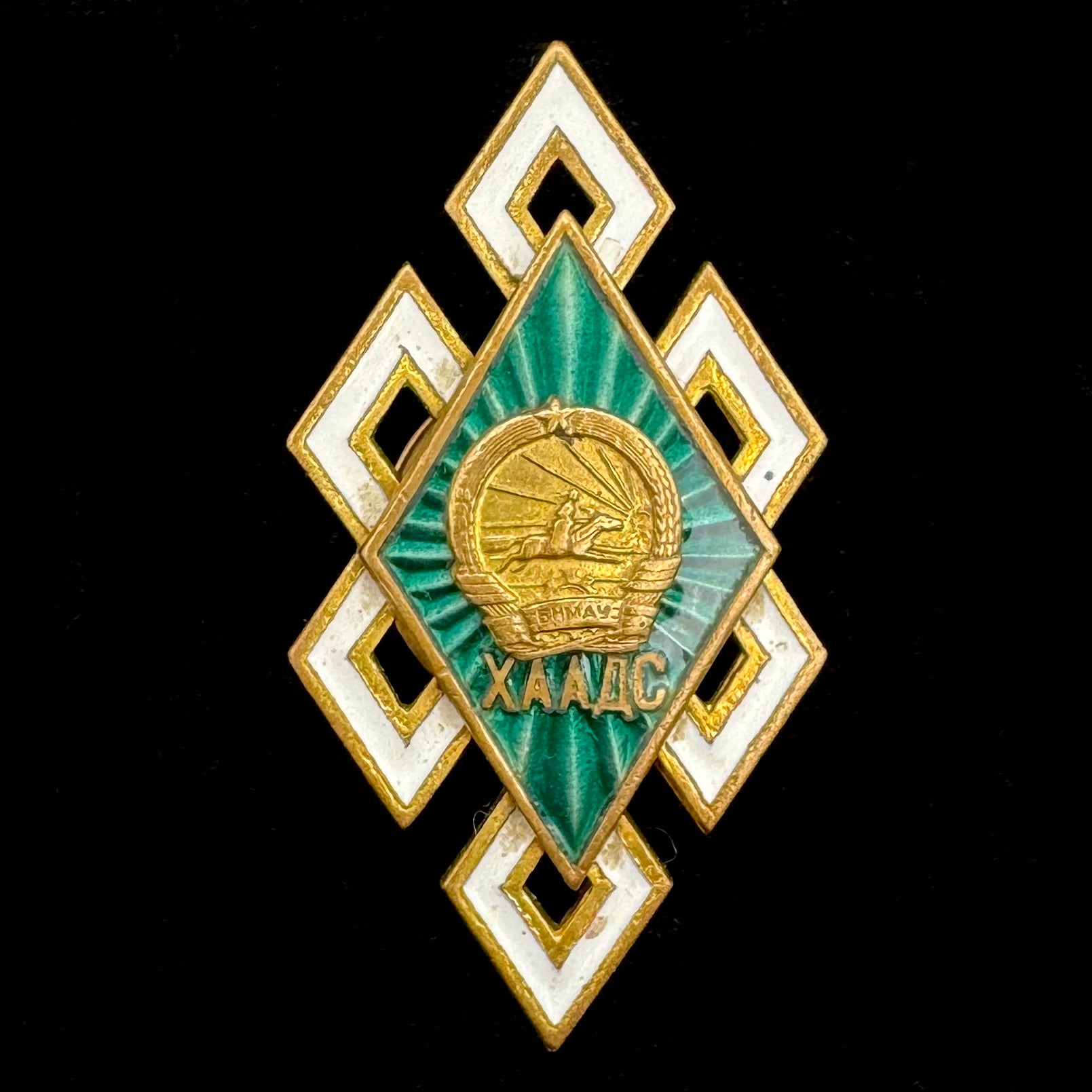 1970s Mongolian People’s Republic Agricultural Institute Graduate Rhombus Badge – Ulaanbaatar Mint, Original Issue