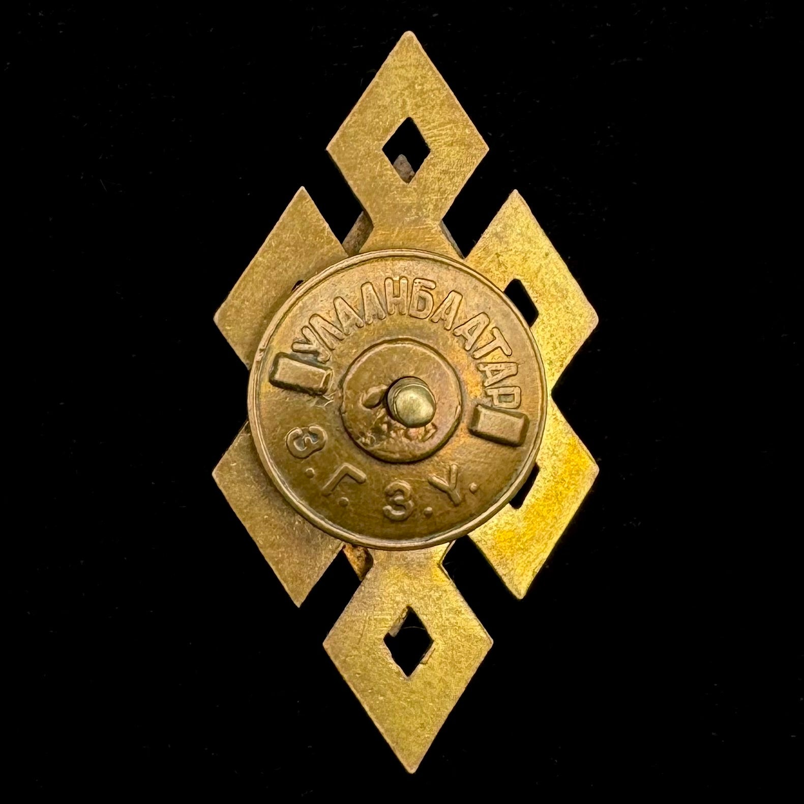 1970s Mongolian People’s Republic Agricultural Institute Graduate Rhombus Badge – Ulaanbaatar Mint, Original Issue