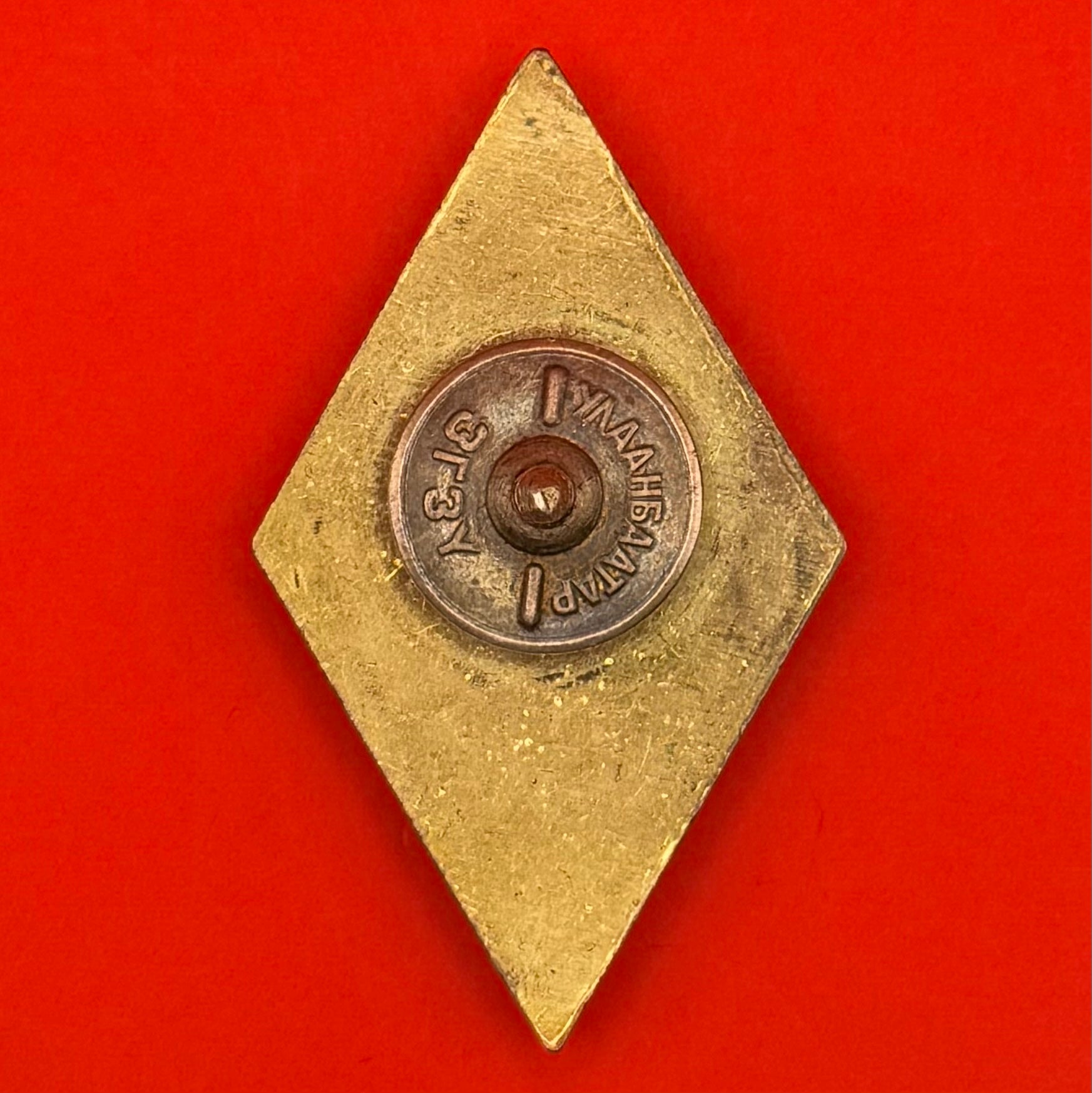 Mongolian Marxism Leninism University Graduation Rhombus Badge