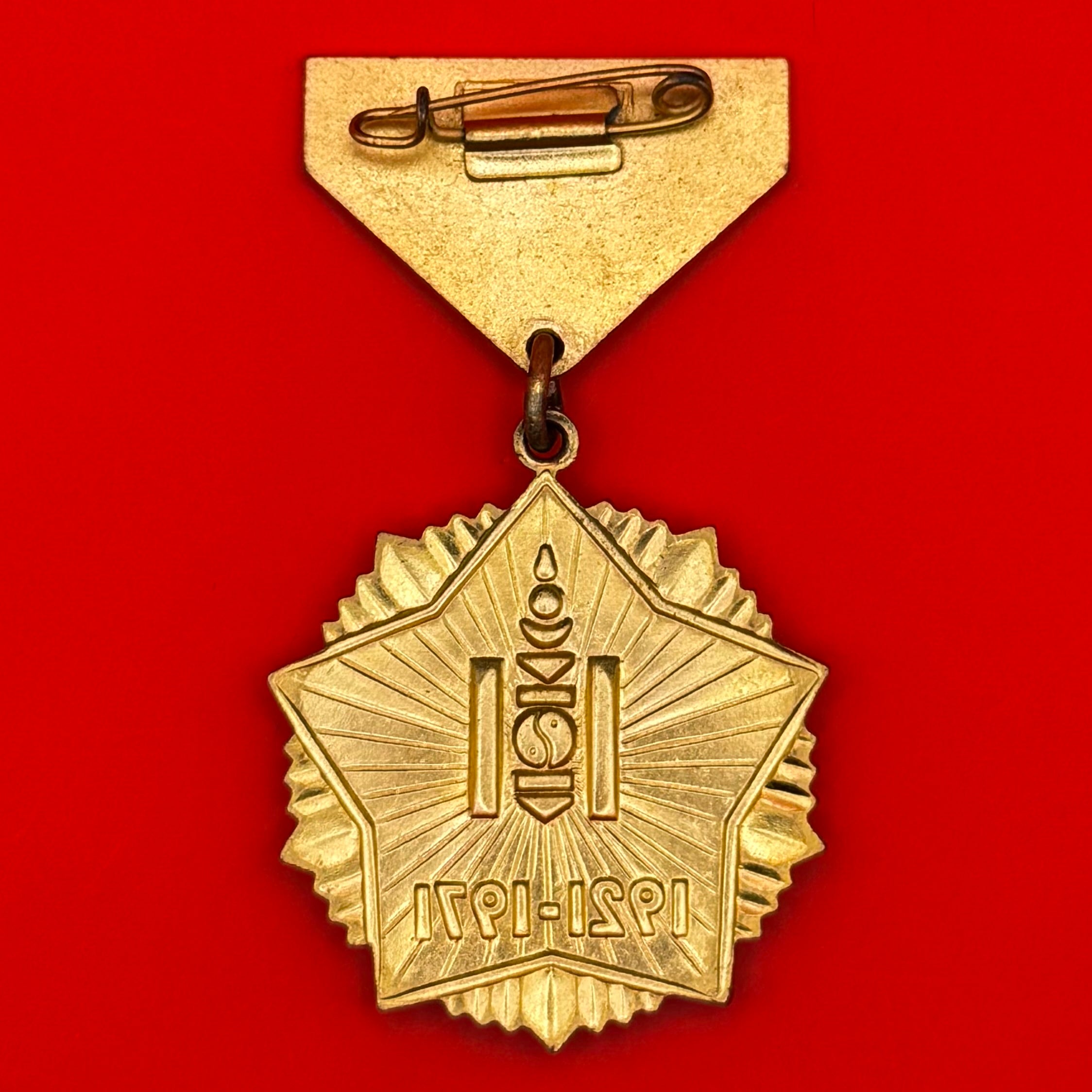 1971 People's Revolution 50th Anniversary Medal