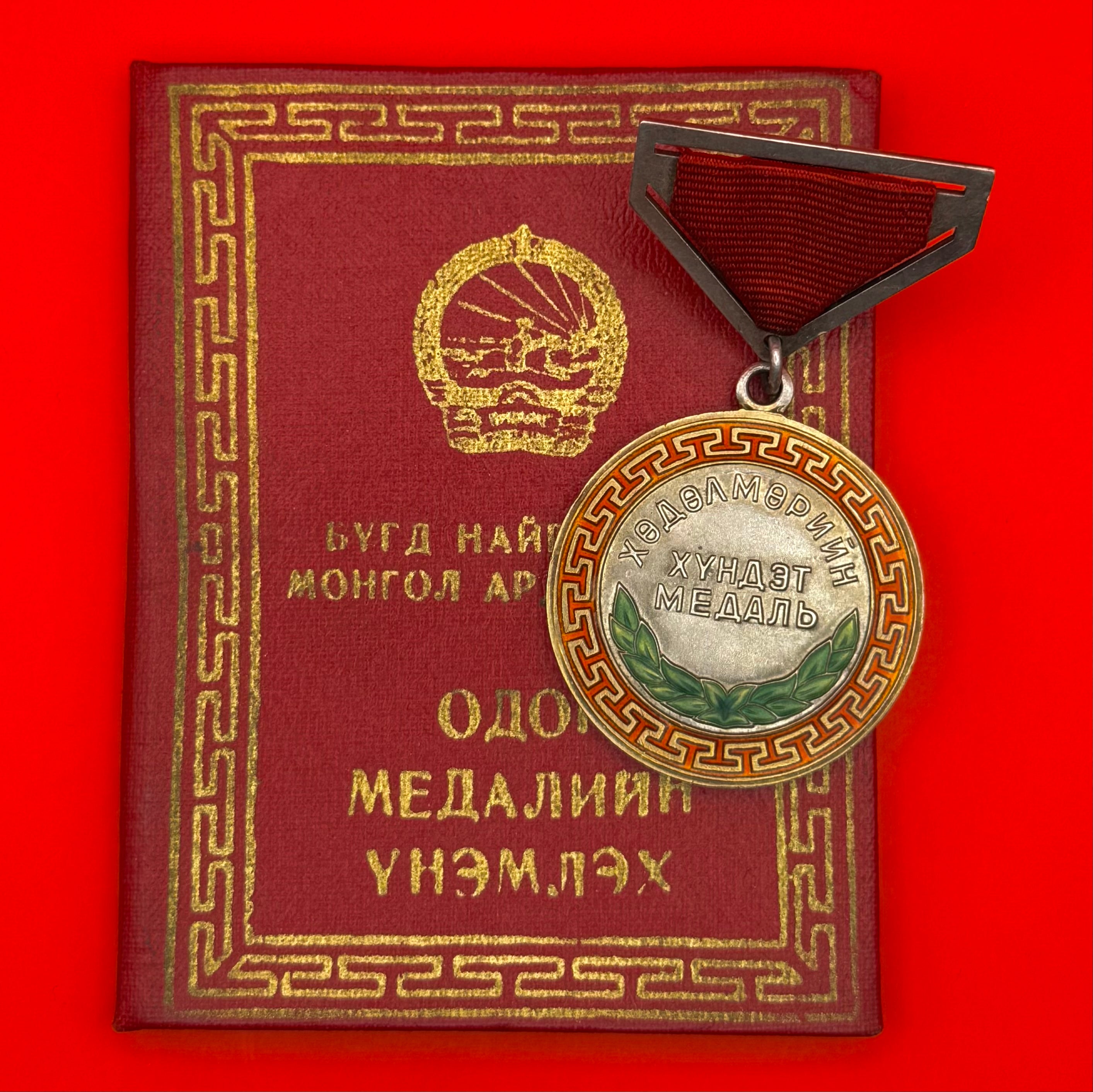 1974 Honorary Medal Of Labor Type 3 Silver With Award Document