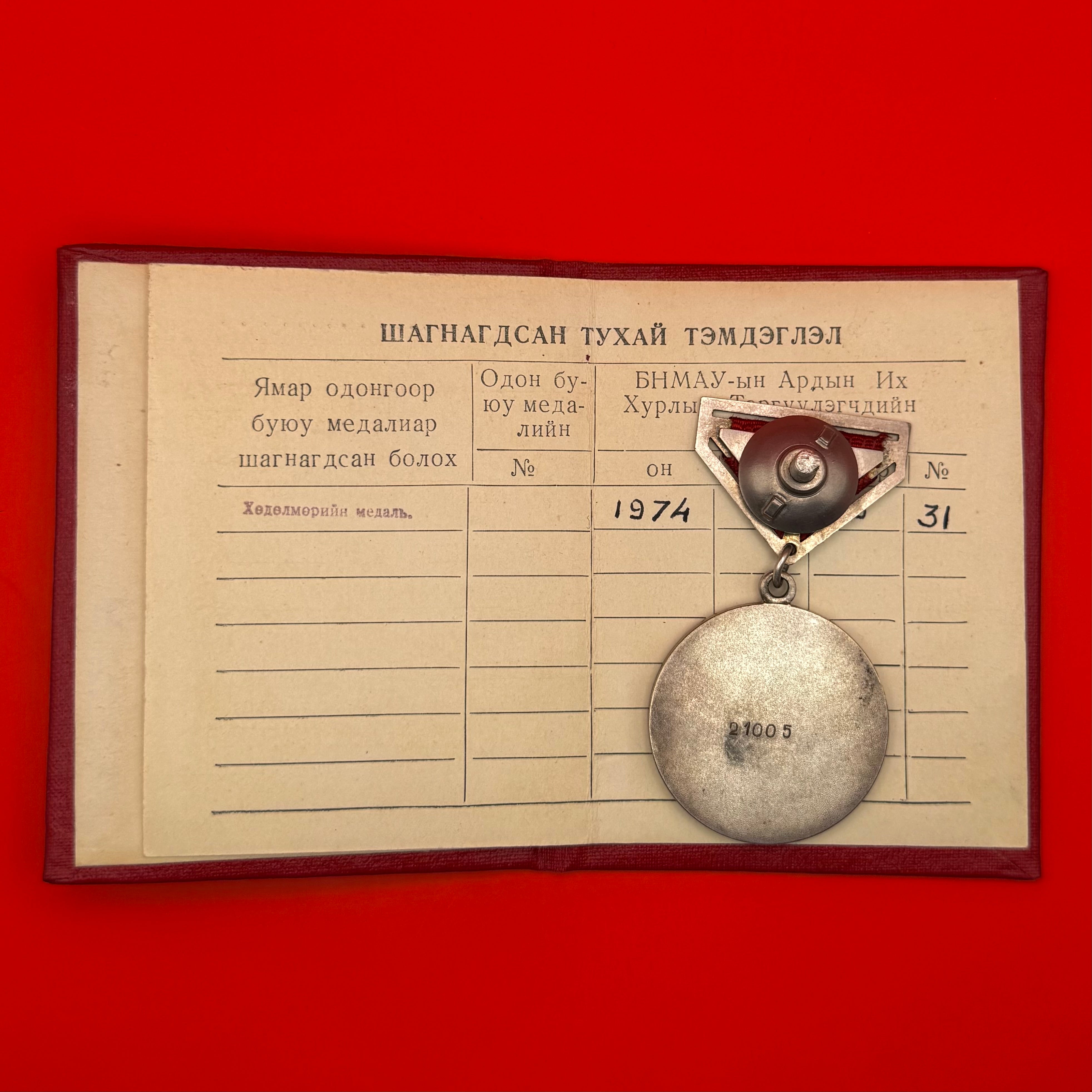 1974 Honorary Medal Of Labor Type 3 Silver With Award Document
