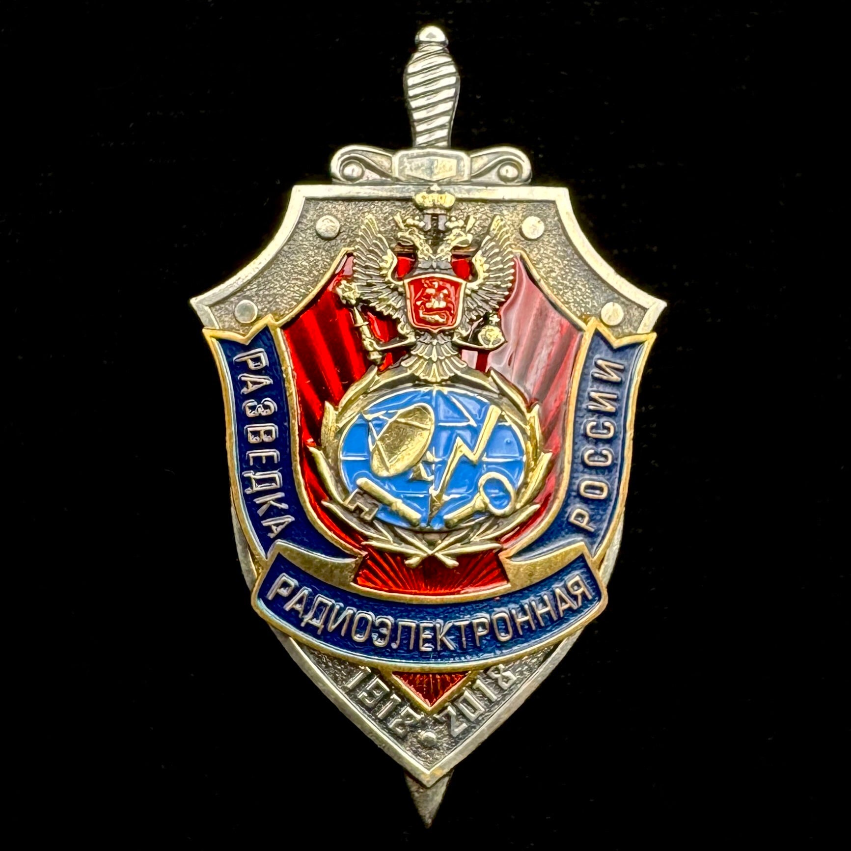 2018 Russian FSB Radio-Electronic Intelligence (SIGINT) 100th Anniversary Badge – Rare Original Issue