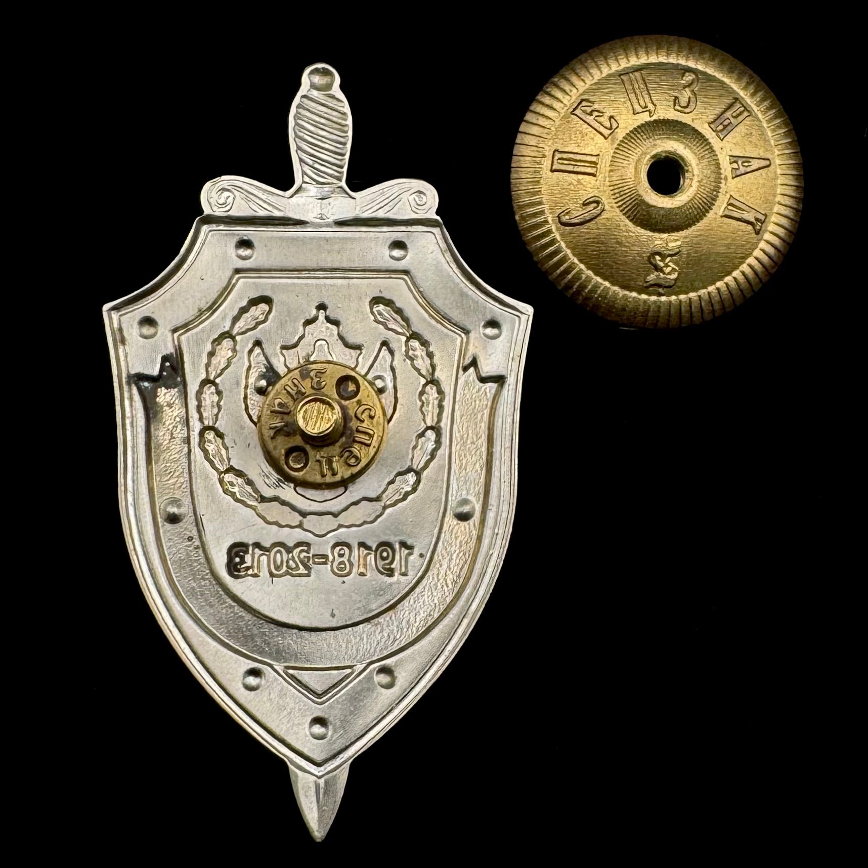 2013 Russian FSB Military Counterintelligence 95th Anniversary Badge – Rare Official Issue