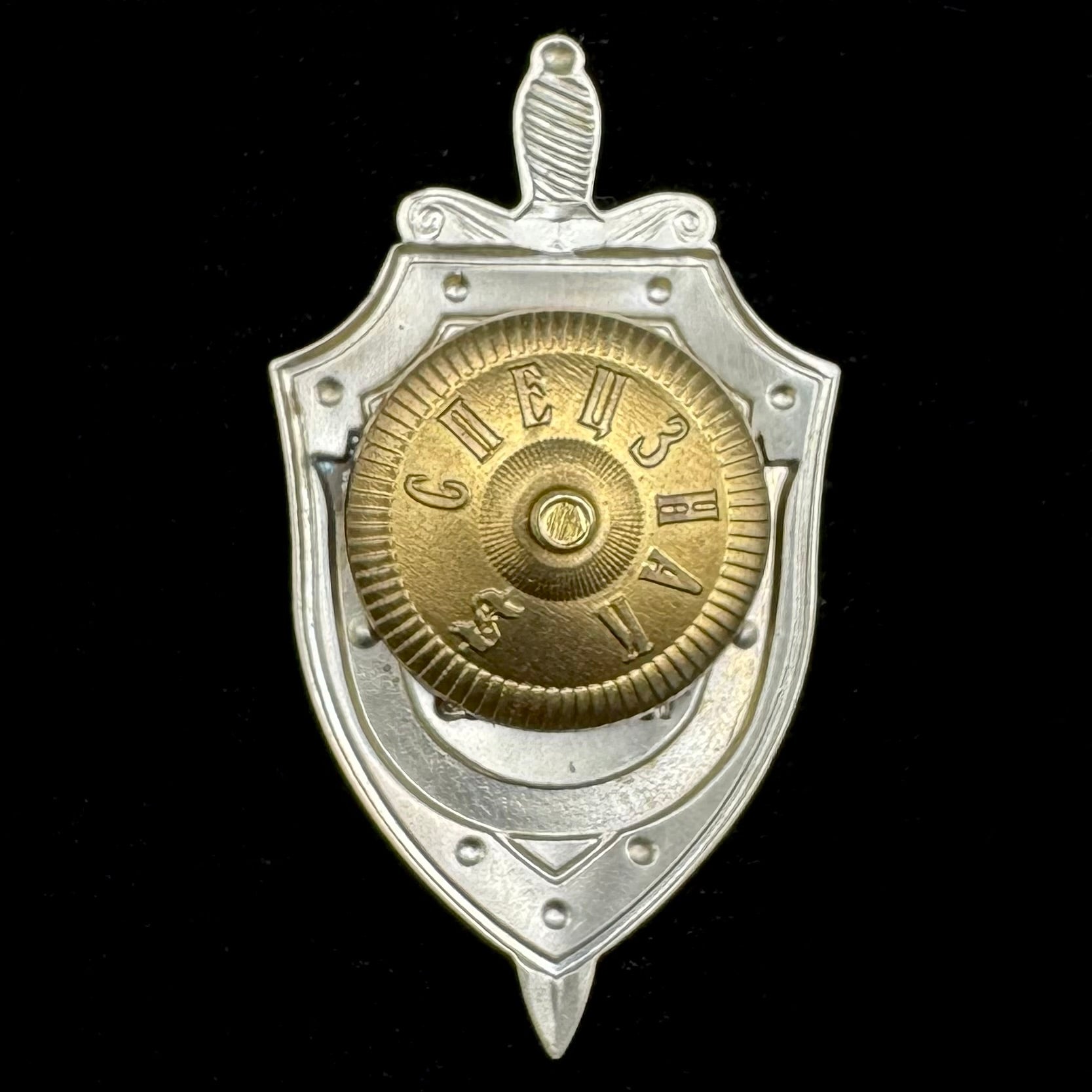 2013 Russian FSB Military Counterintelligence 95th Anniversary Badge – Rare Official Issue