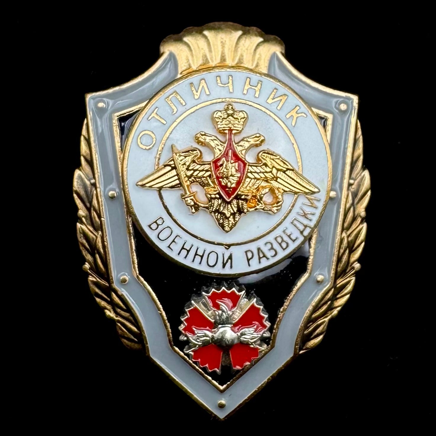 Russian Ministry of Defence GRU “Excellence in Military Intelligence” Badge – Rare Official Issue