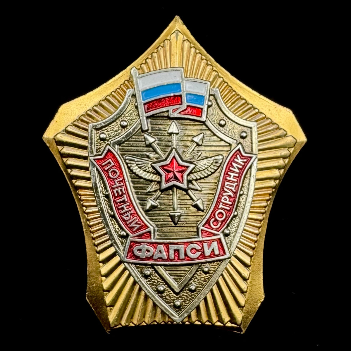 Russian FAPSI Signals Intelligence “Honored Employee” Badge – Moscow Mint, Rare Official Issue