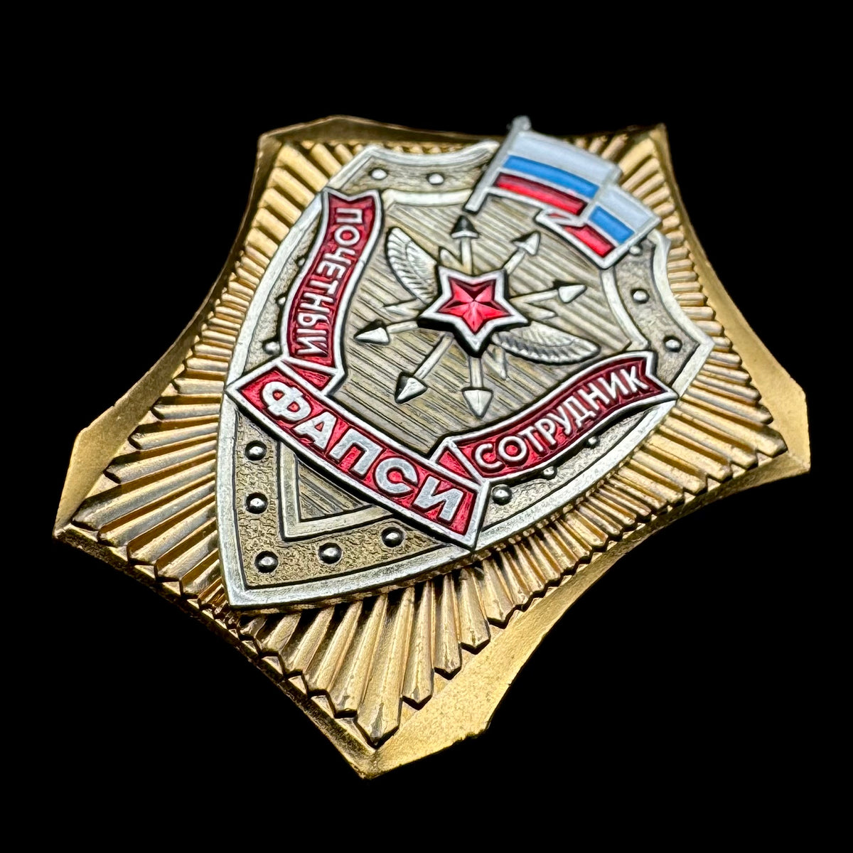 Russian FAPSI Signals Intelligence “Honored Employee” Badge – Moscow Mint, Rare Official Issue