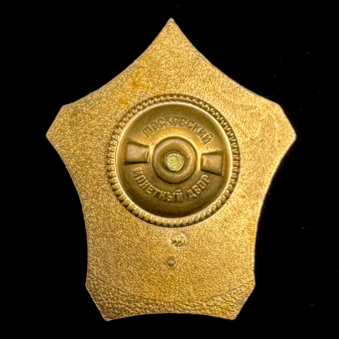 Russian FAPSI Signals Intelligence “Honored Employee” Badge – Moscow Mint, Rare Official Issue