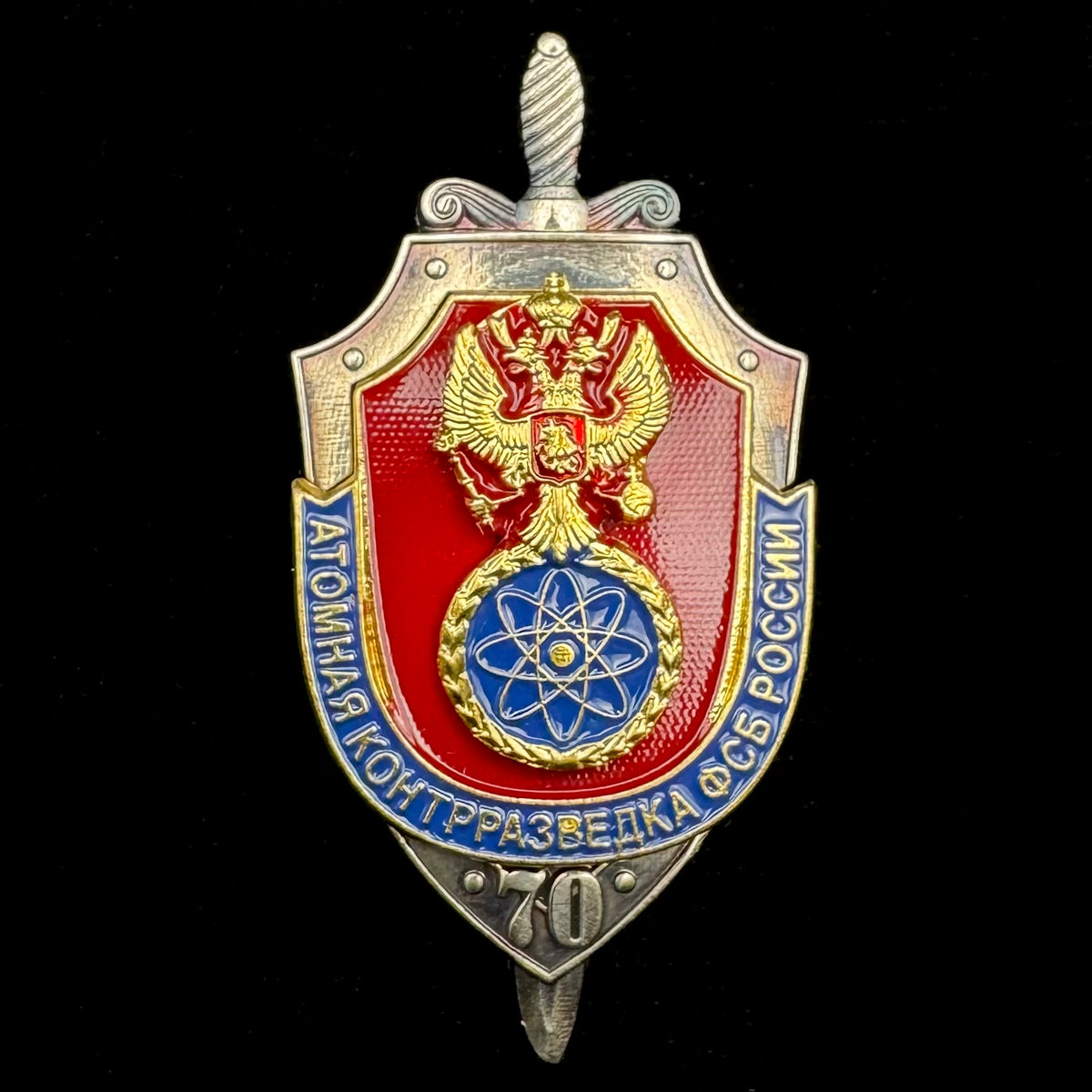 2015 Russian FSB “Atomic Counterintelligence” 70th Anniversary Badge – Rare Official Issue