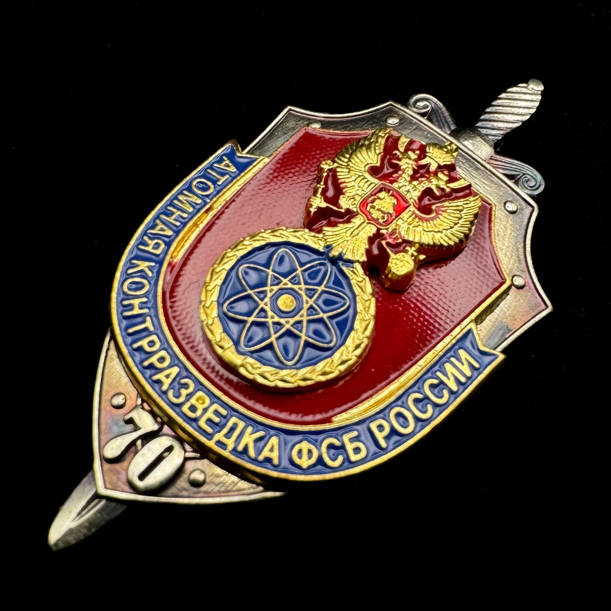 2015 Russian FSB “Atomic Counterintelligence” 70th Anniversary Badge – Rare Official Issue