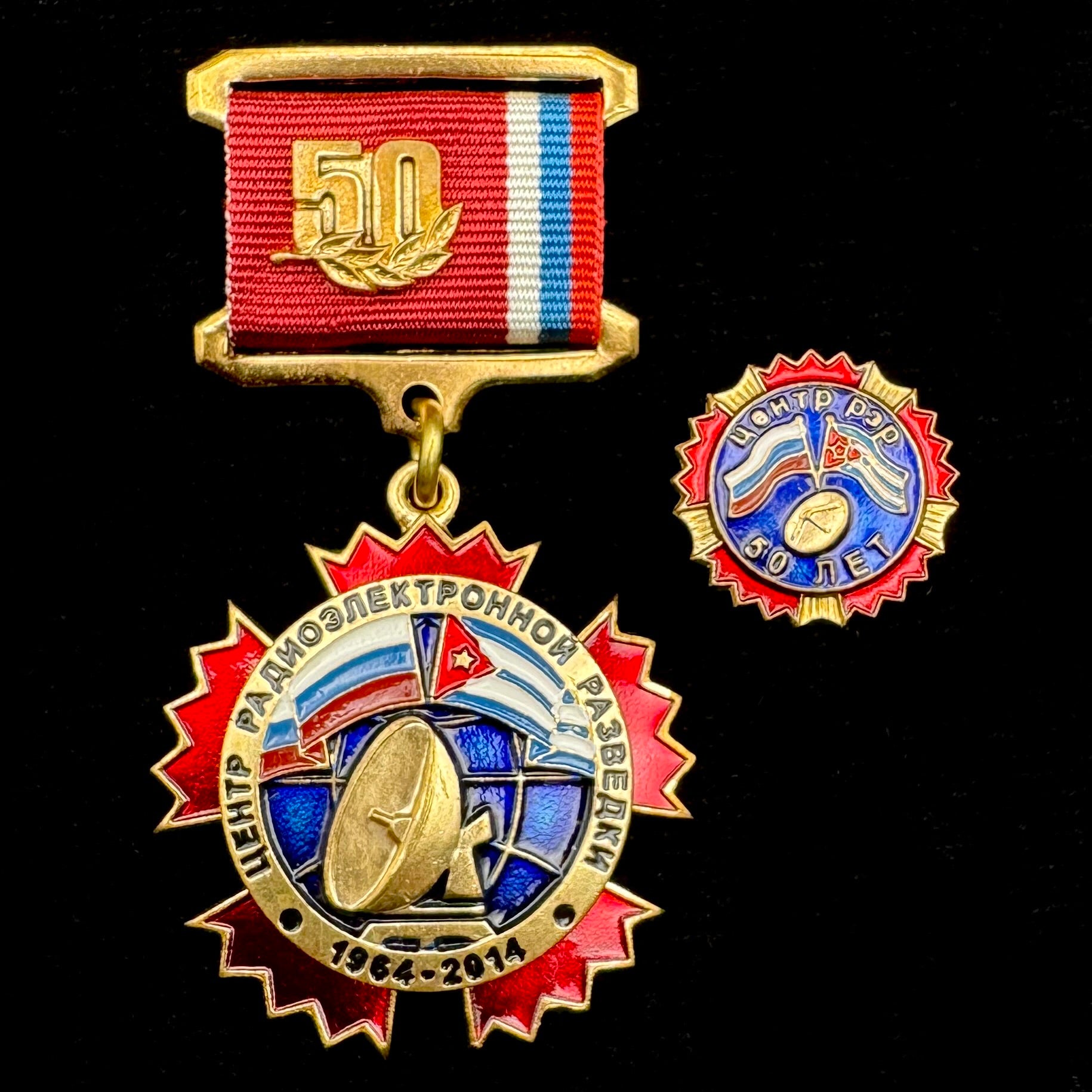 2014 Russian GRU Lourdes Cuba Radio-Electronic Intelligence Center 50th Anniversary Badge & Lapel Pin – Rare Original Issue